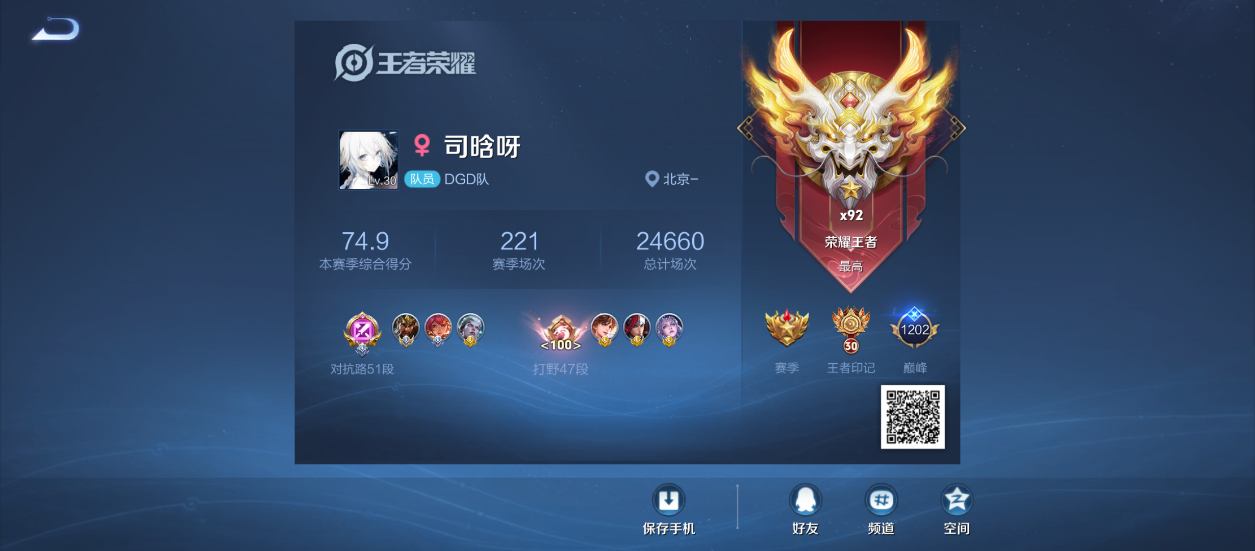 WZQM3342295王者荣耀账号详情图6