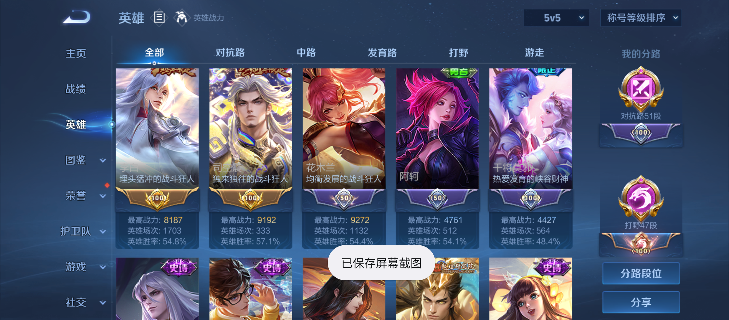 WZQM3342295王者荣耀账号详情图5