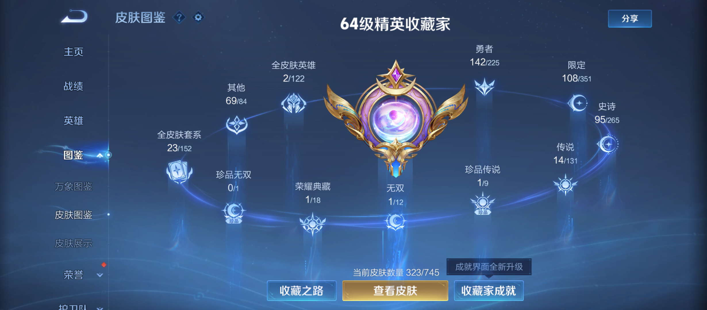 WZQM3342295王者荣耀账号详情图7