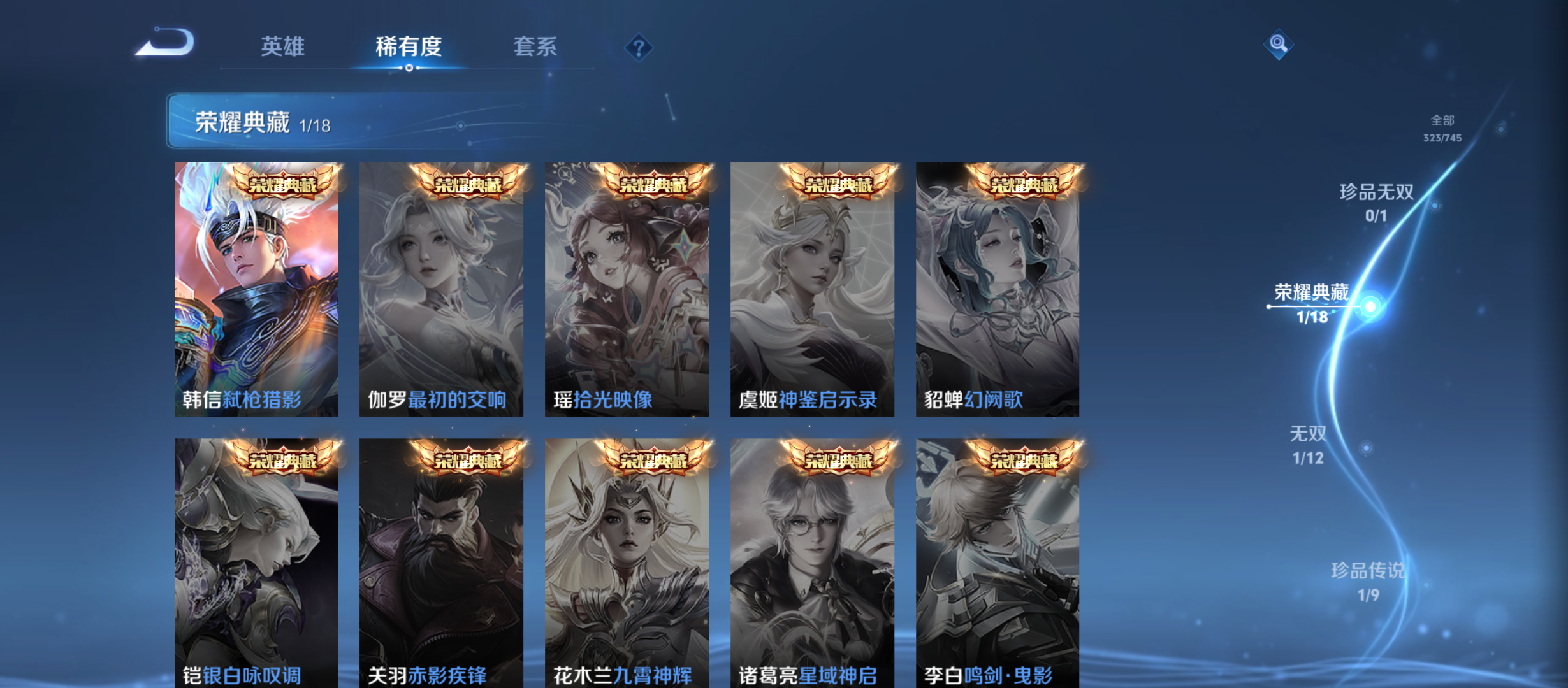 WZQM3342295王者荣耀账号详情图8