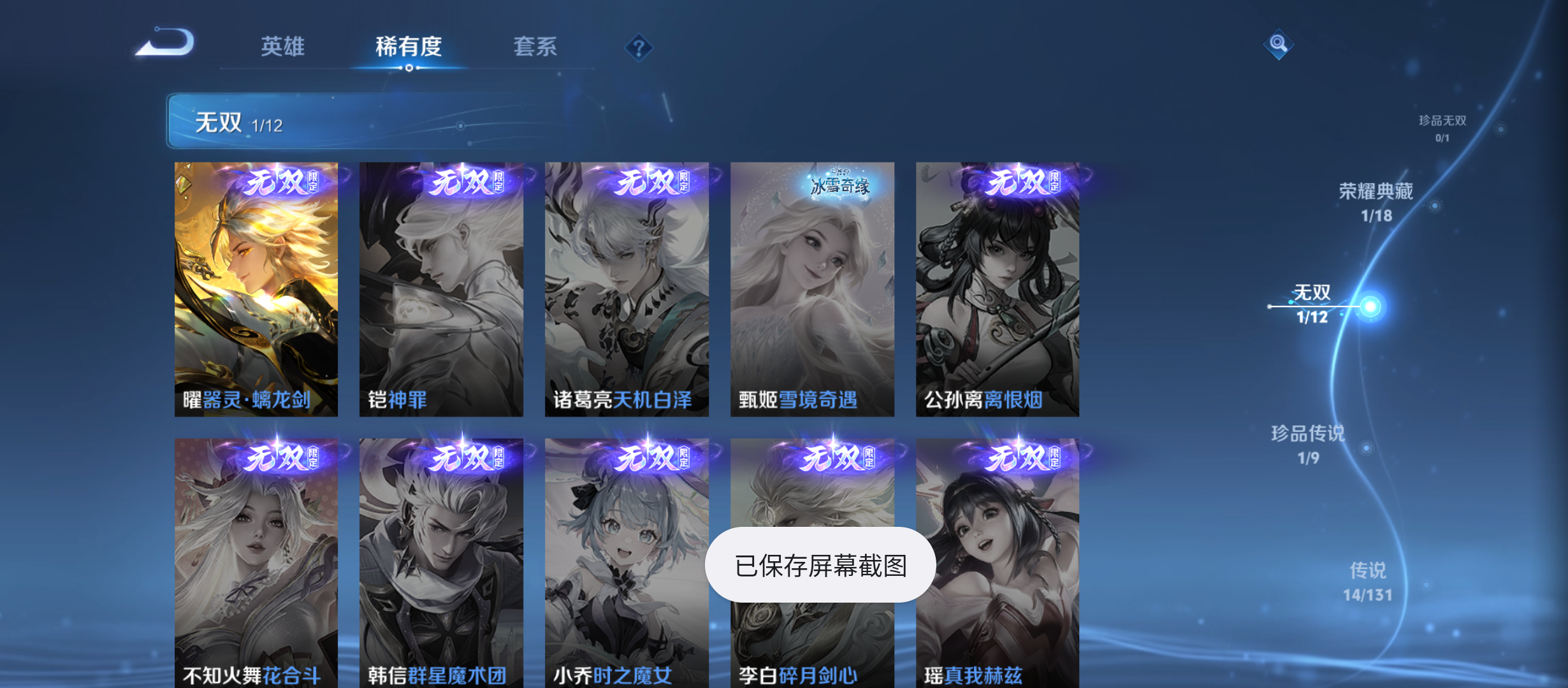 WZQM3342295王者荣耀账号详情图9