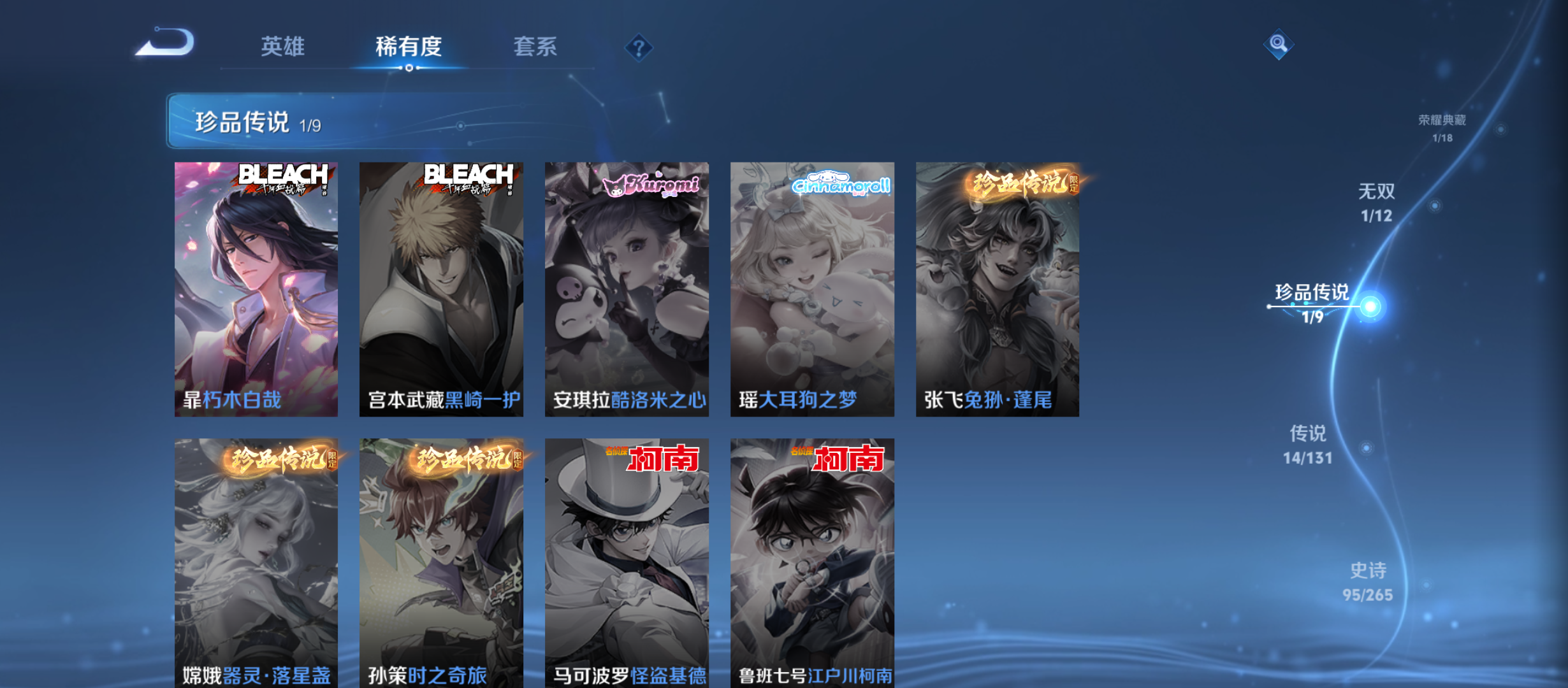 WZQM3342295王者荣耀账号详情图10