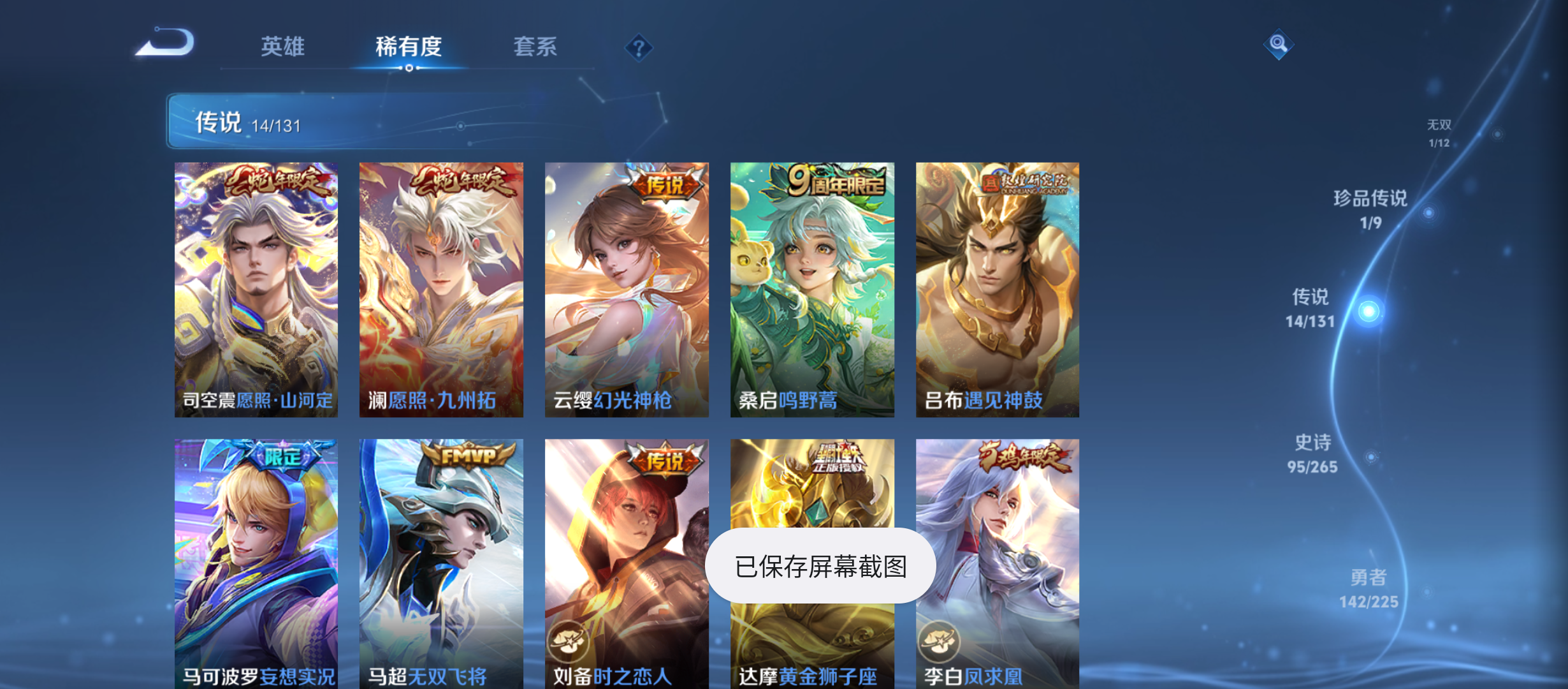 WZQM3342295王者荣耀账号详情图11