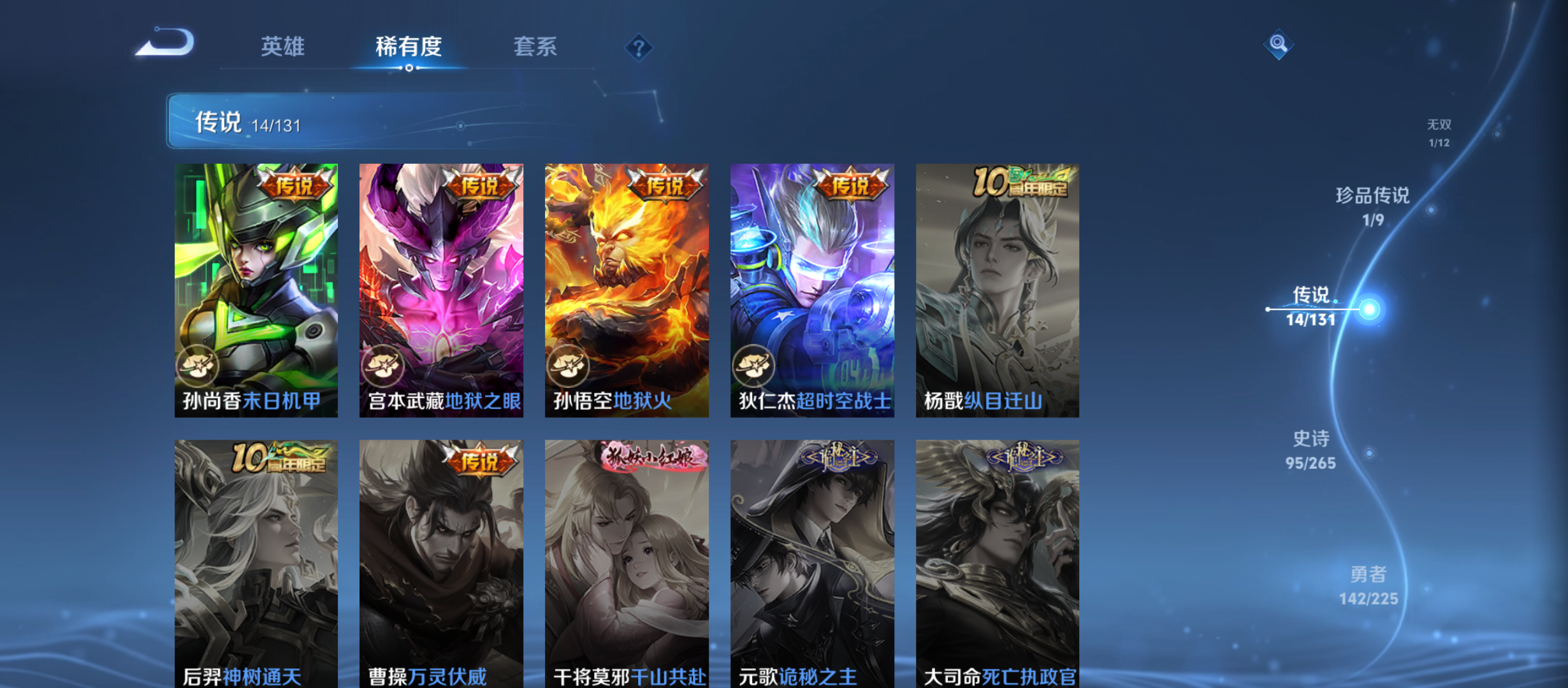 WZQM3342295王者荣耀账号详情图12