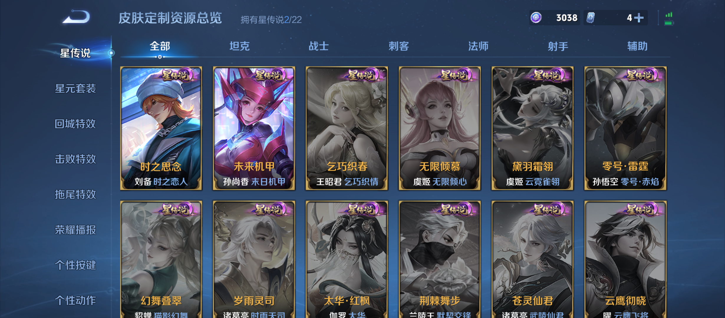 WZQM3342295王者荣耀账号详情图13