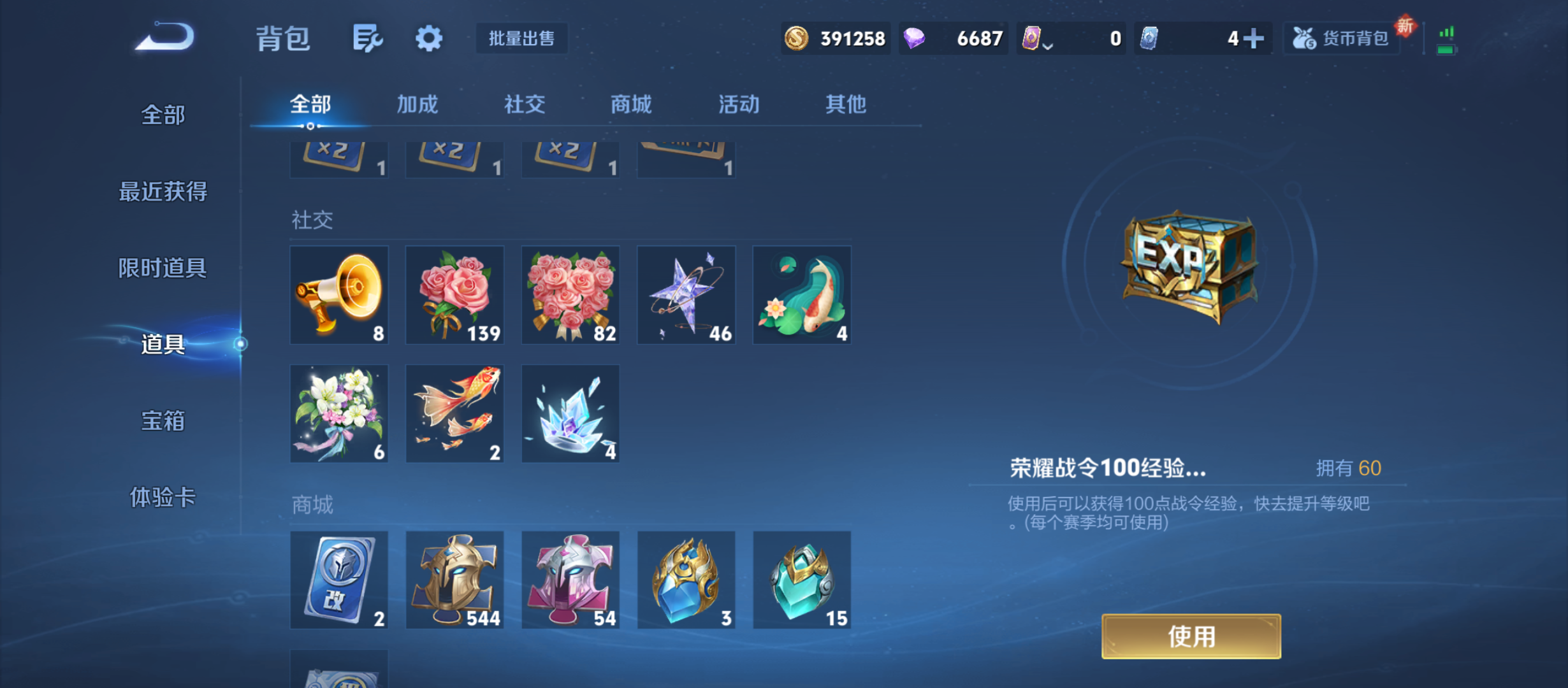 WZQM3342295王者荣耀账号详情图14