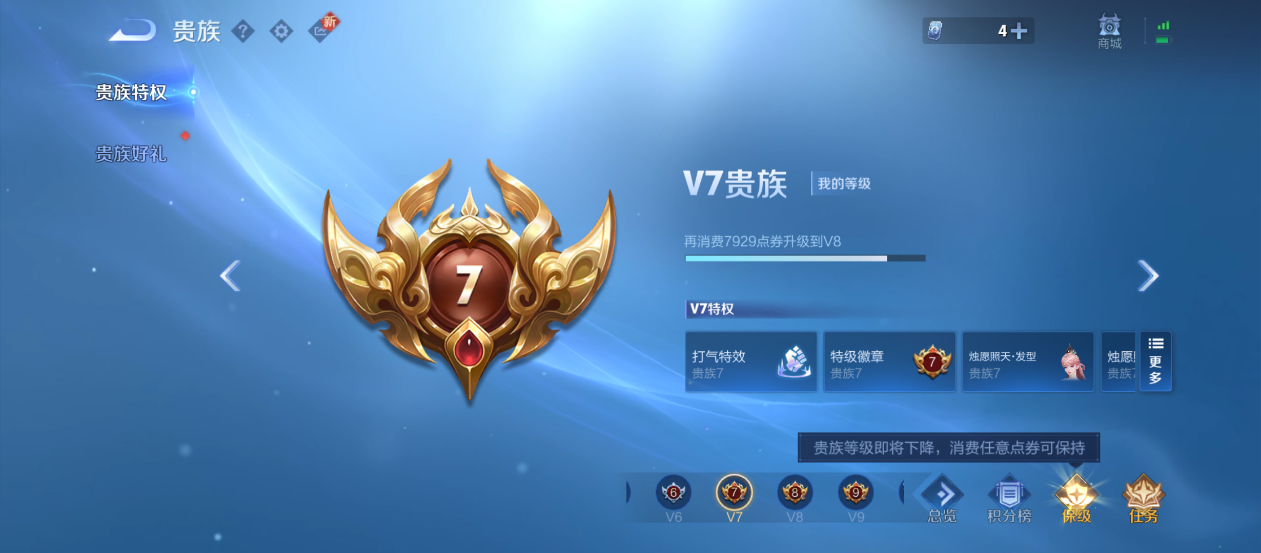 WZQM3342295王者荣耀账号详情图15