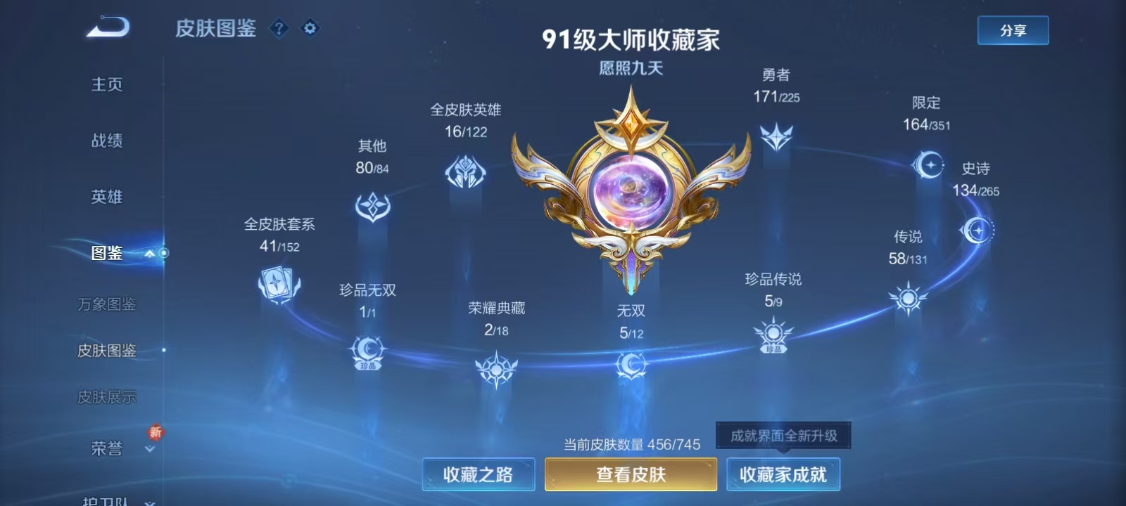 WZQM3342319王者荣耀账号详情图5