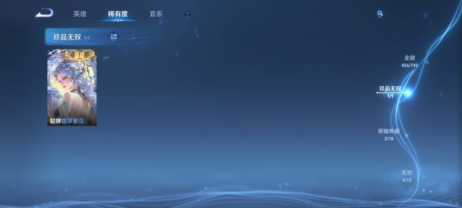 WZQM3342319王者荣耀账号详情图6