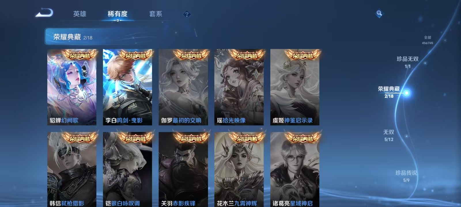 WZQM3342319王者荣耀账号详情图7