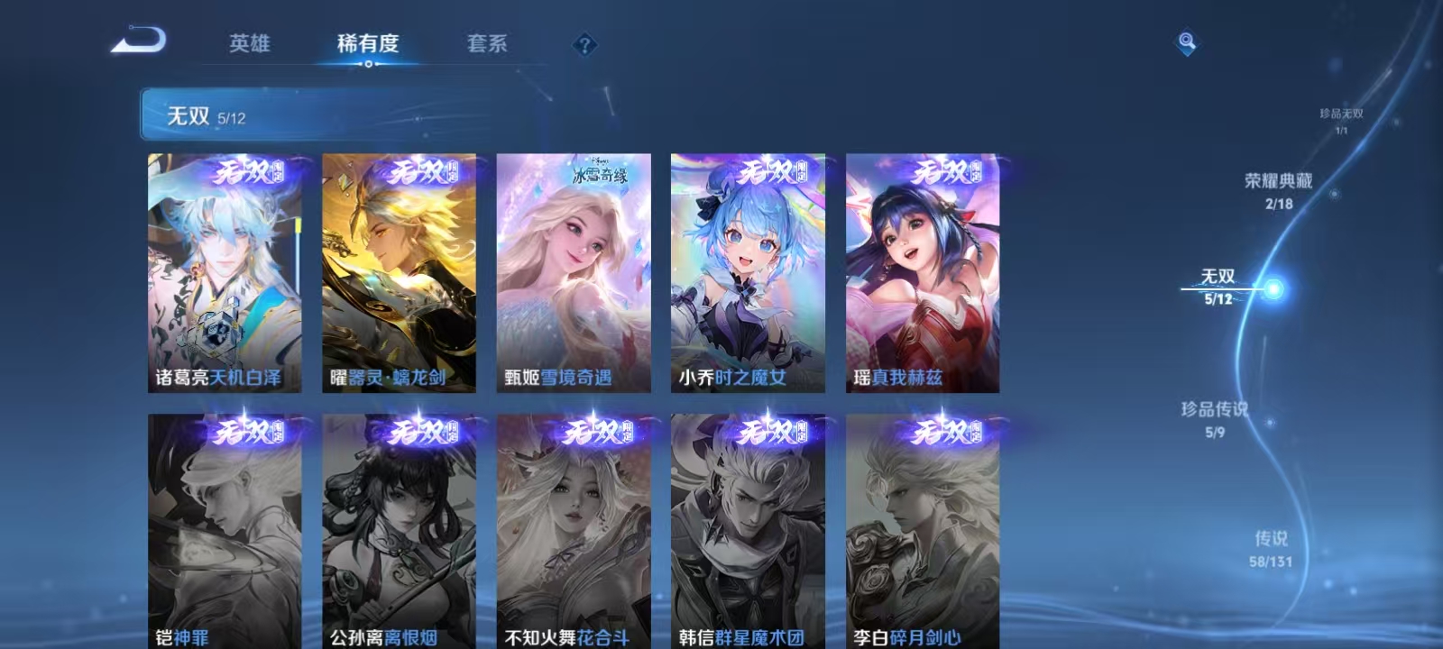 WZQM3342319王者荣耀账号详情图8