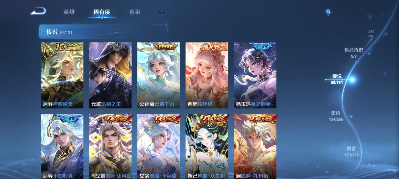 WZQM3342319王者荣耀账号详情图10