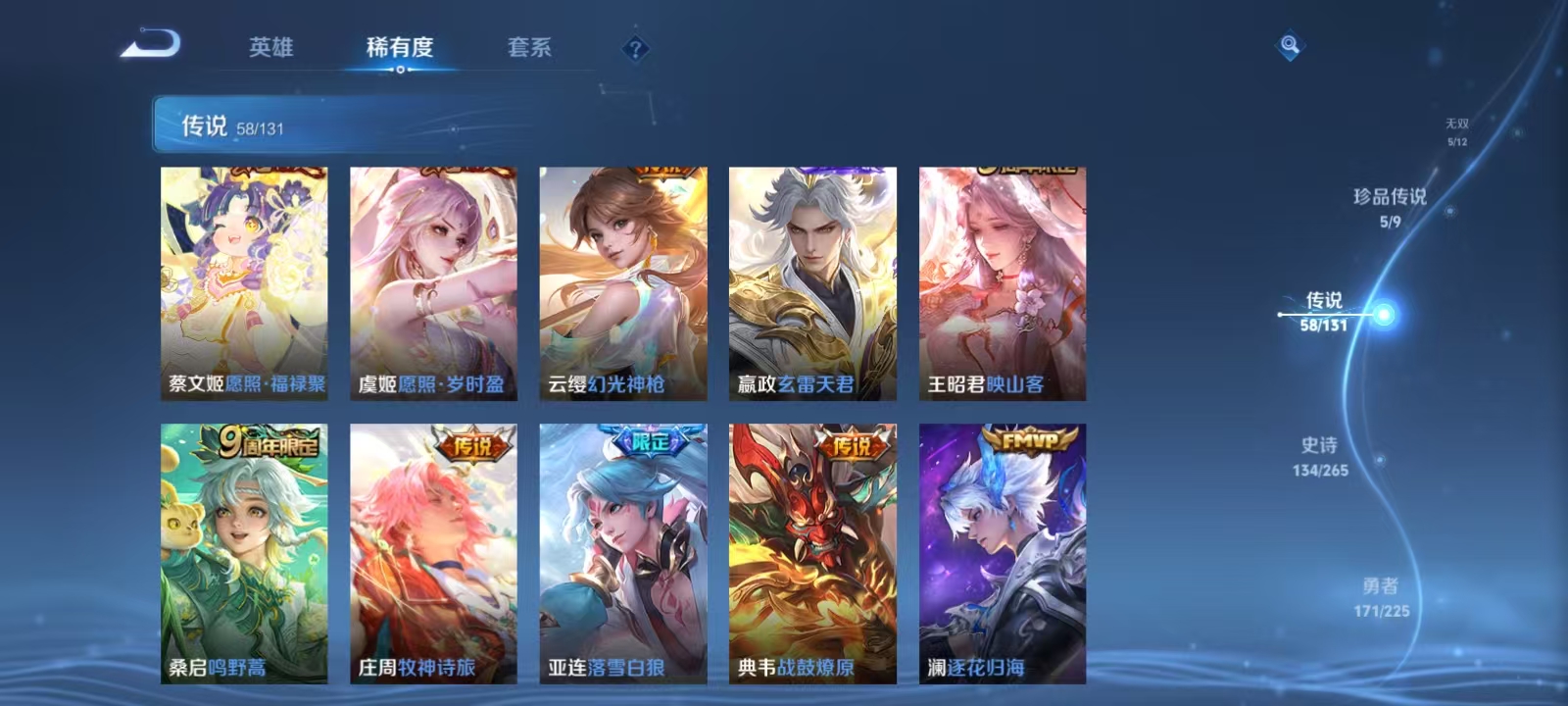 WZQM3342319王者荣耀账号详情图11