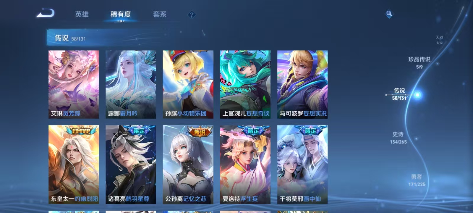 WZQM3342319王者荣耀账号详情图12