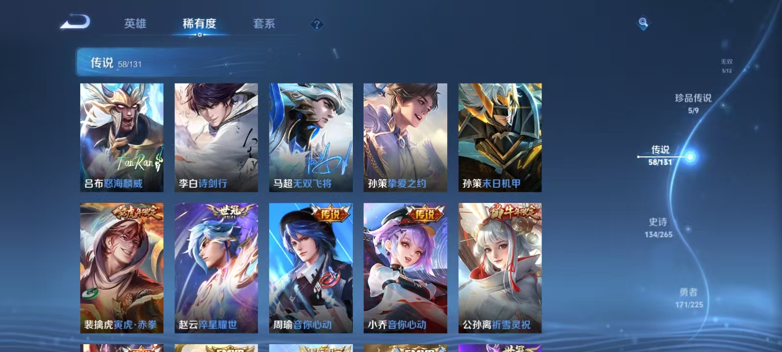 WZQM3342319王者荣耀账号详情图13