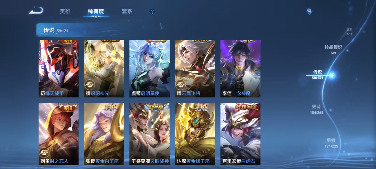 WZQM3342319王者荣耀账号详情图14