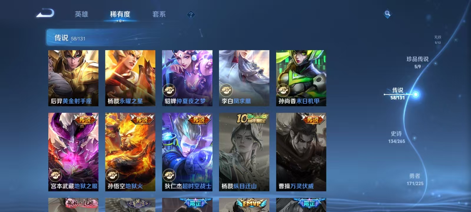 WZQM3342319王者荣耀账号详情图15