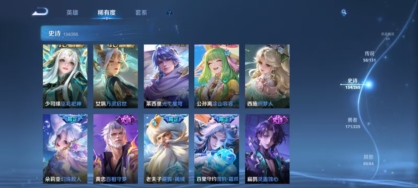 WZQM3342319王者荣耀账号详情图16