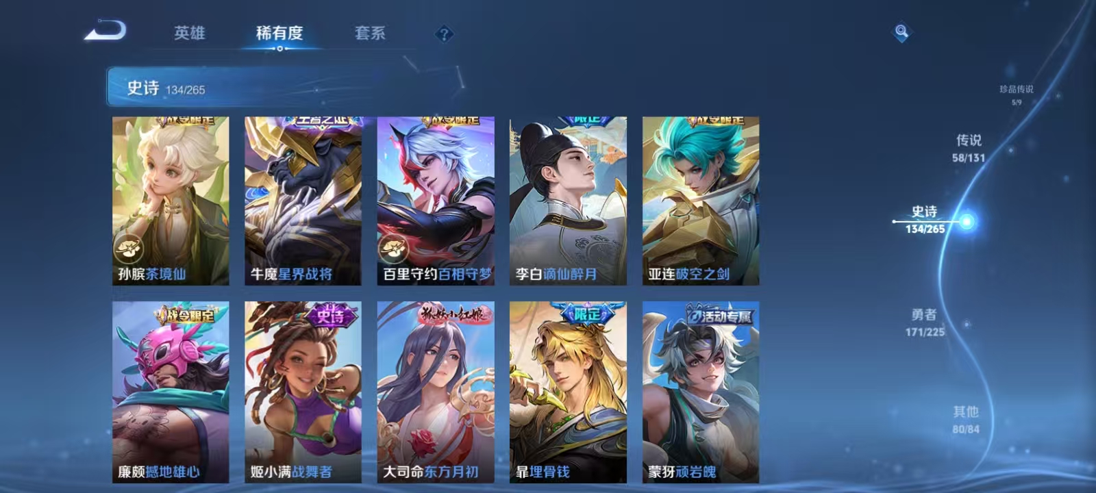 WZQM3342319王者荣耀账号详情图17