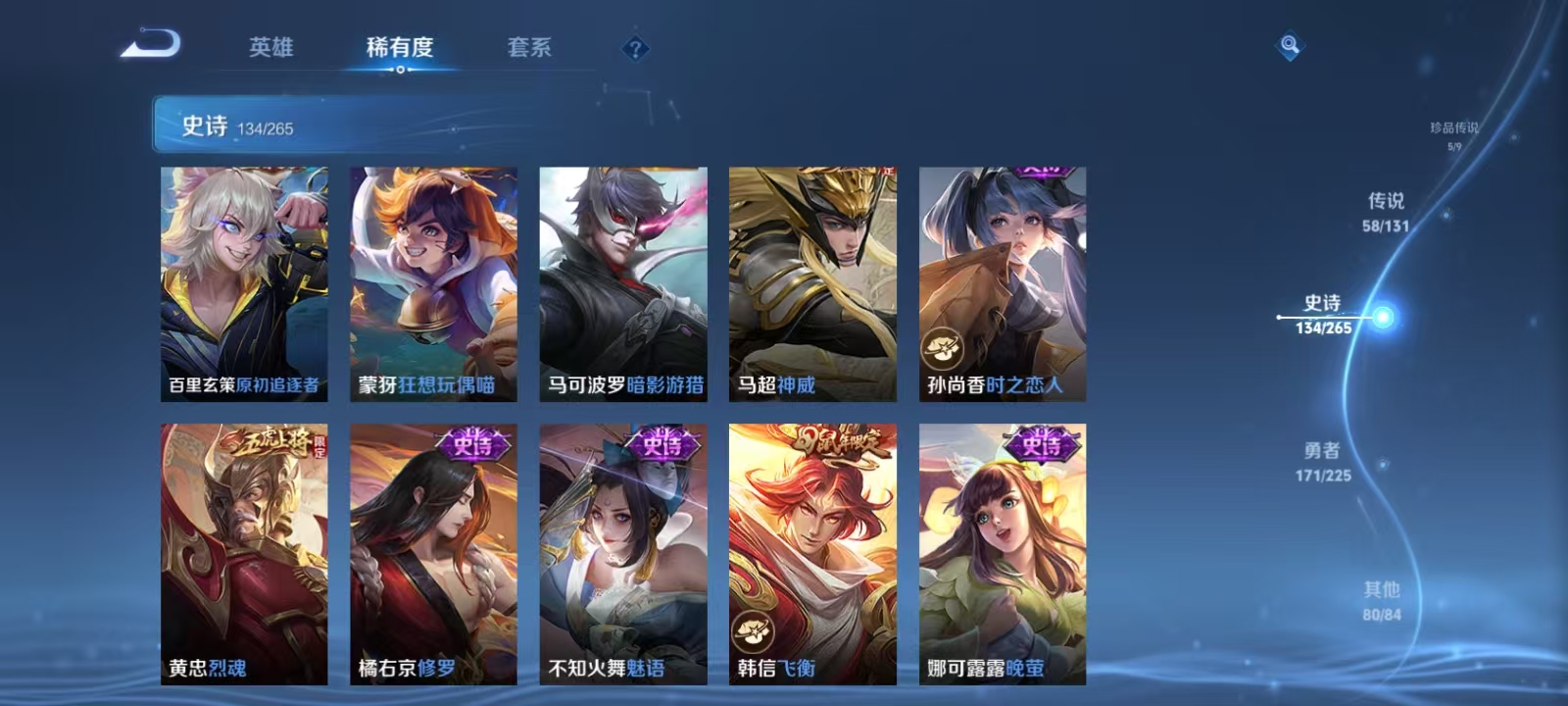 WZQM3342319王者荣耀账号详情图18