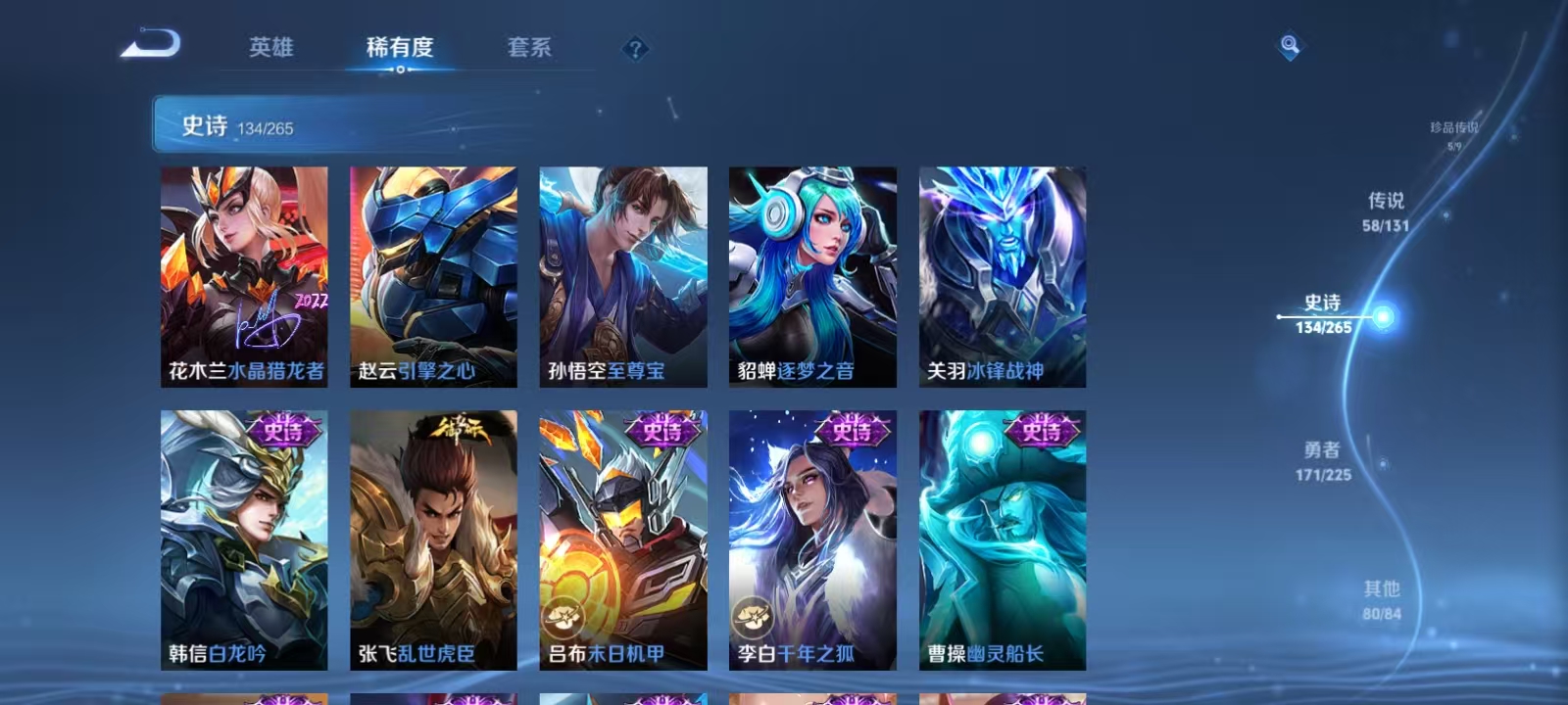 WZQM3342319王者荣耀账号详情图19