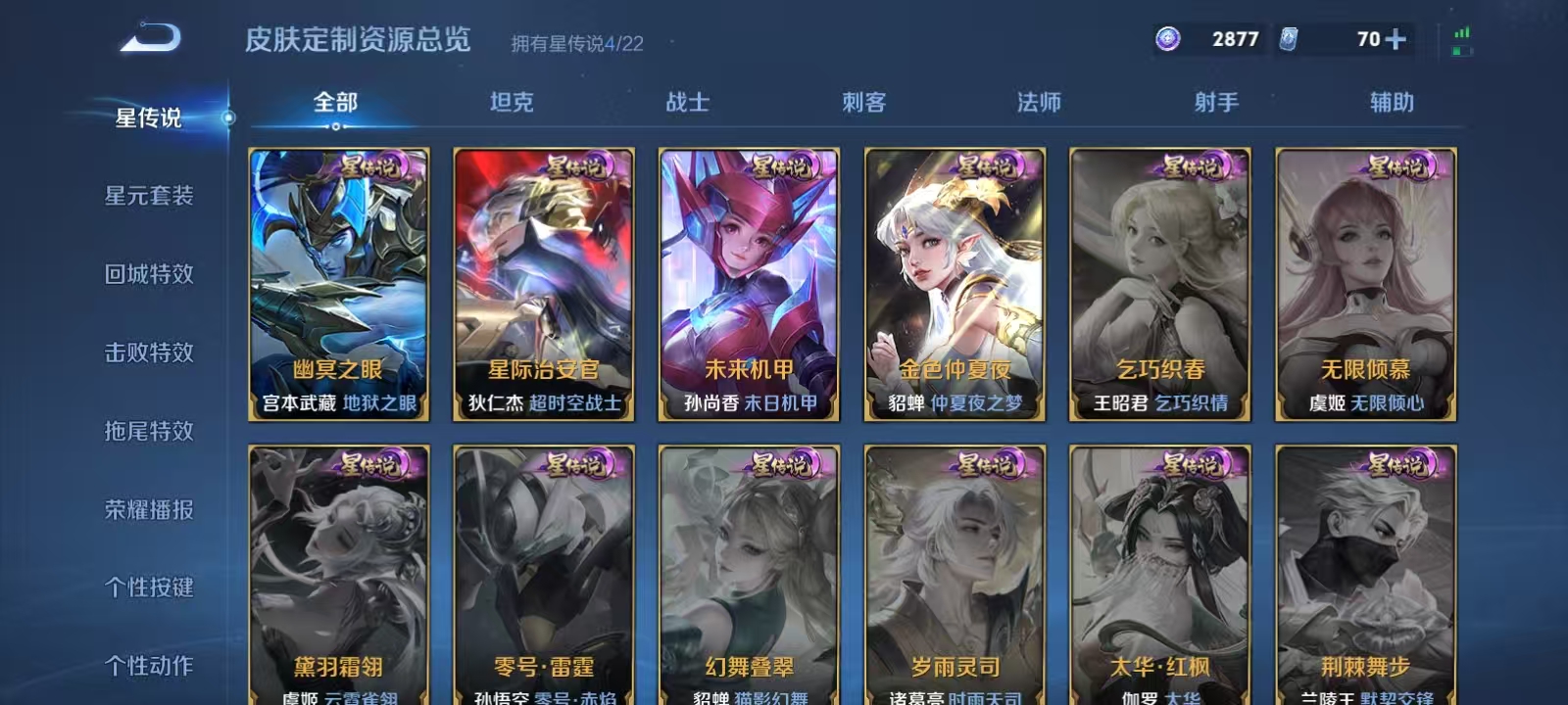 WZQM3342319王者荣耀账号详情图20