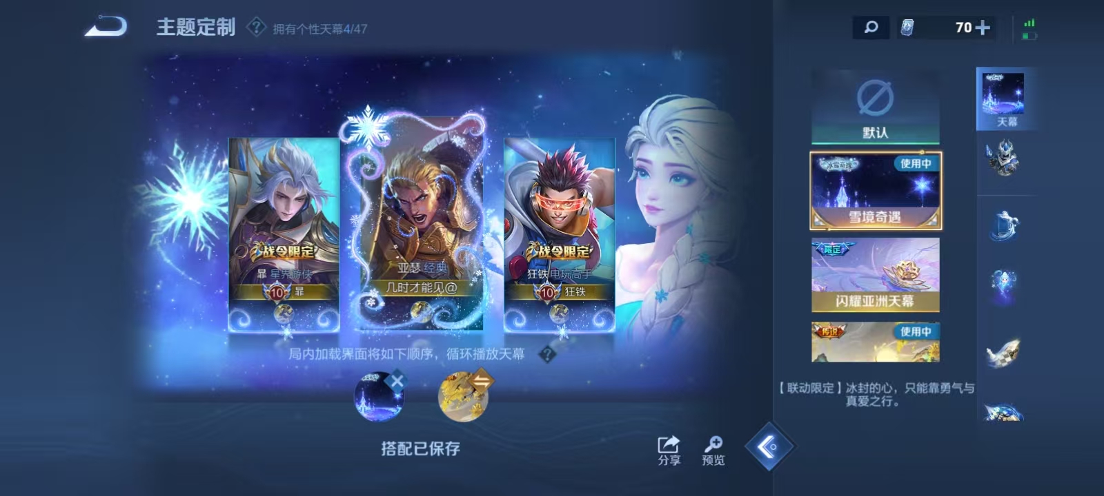 WZQM3342319王者荣耀账号详情图21