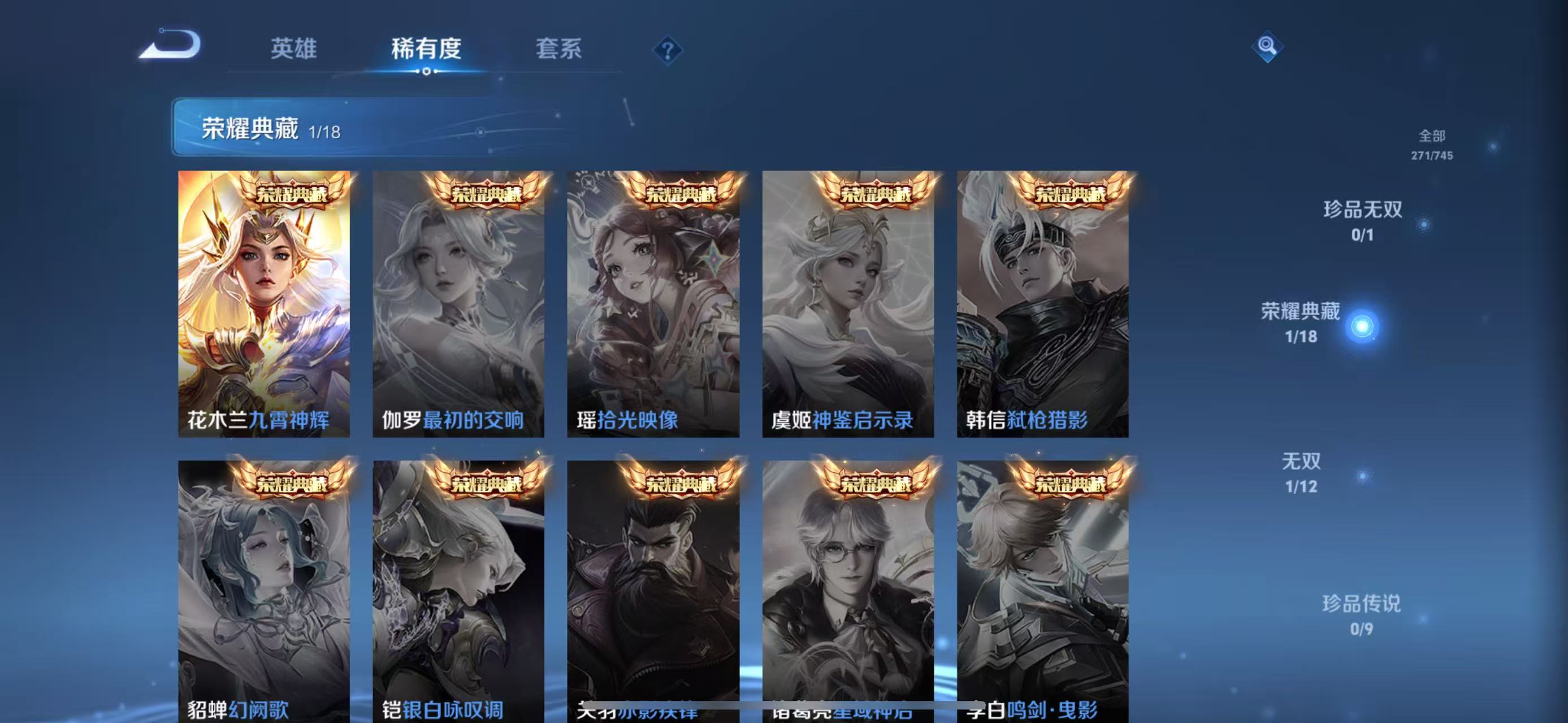 WZQM3340536王者荣耀账号详情图6 WZQM3340536王者荣耀账号详情图6