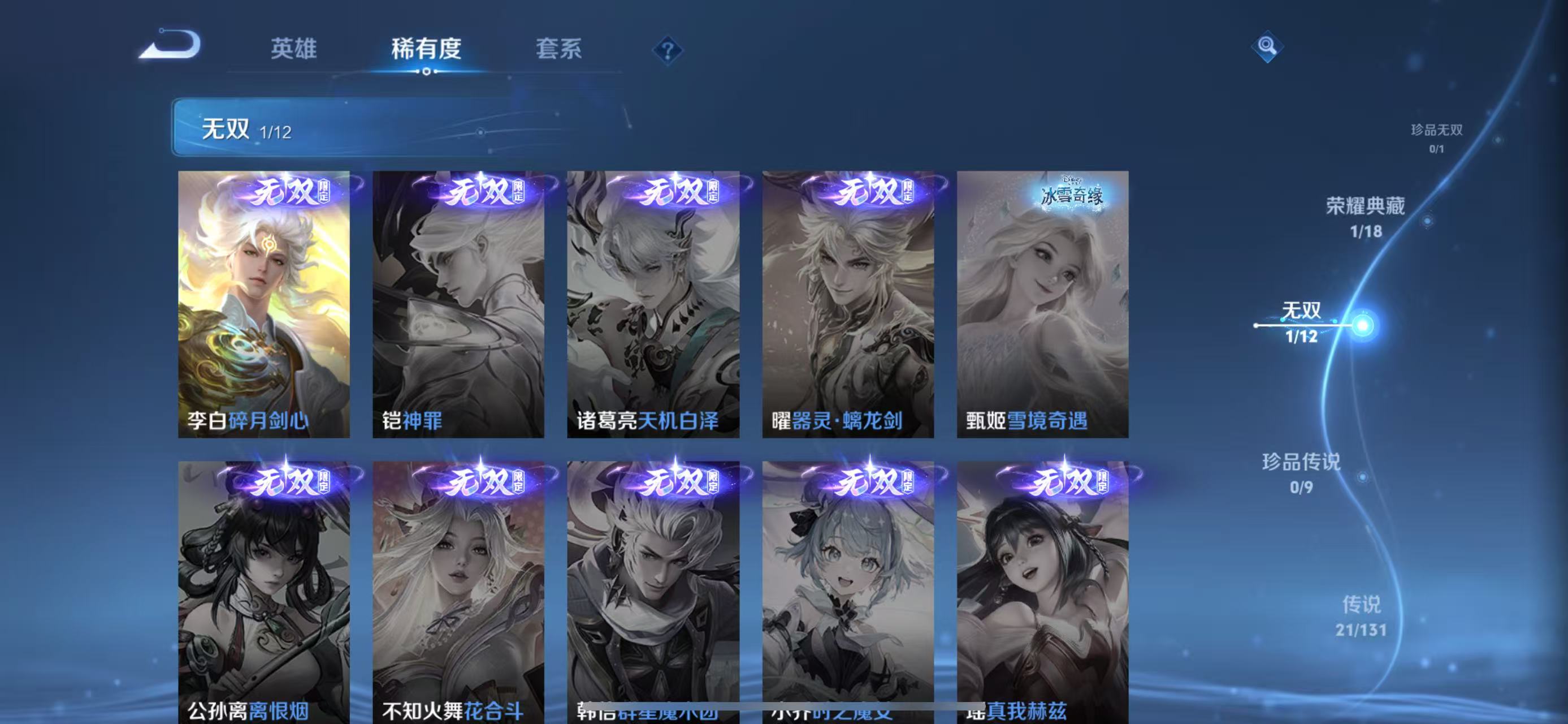 WZQM3340536王者荣耀账号详情图7 WZQM3340536王者荣耀账号详情图7