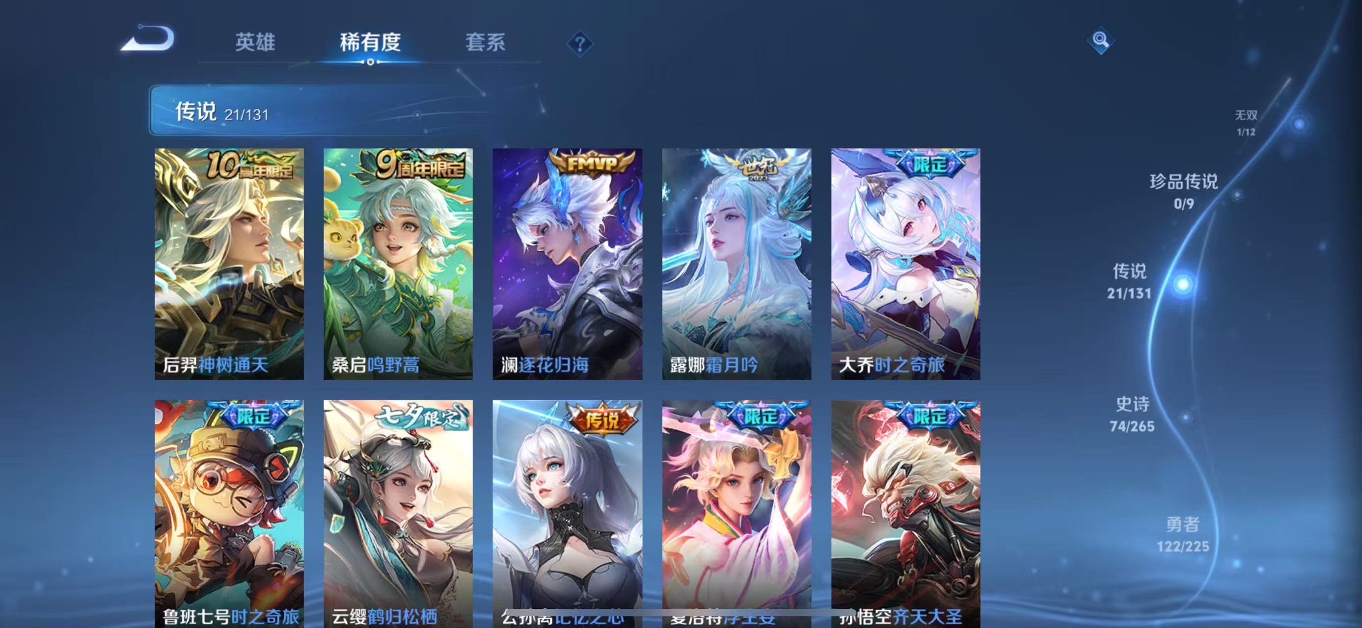 WZQM3340536王者荣耀账号详情图8 WZQM3340536王者荣耀账号详情图8