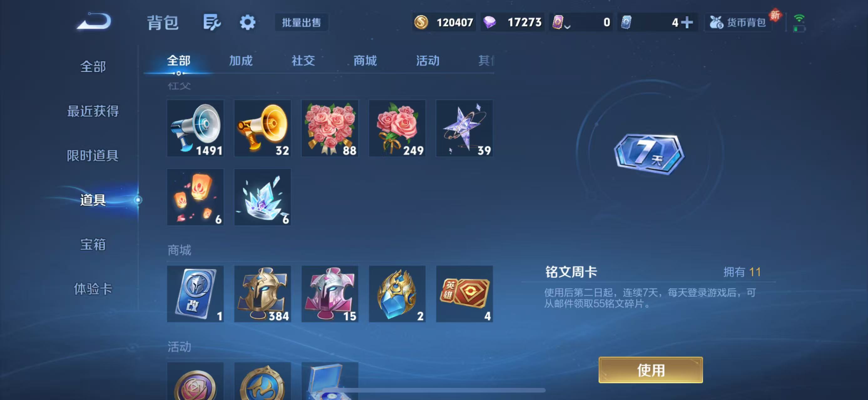 WZQM3340536王者荣耀账号详情图11 WZQM3340536王者荣耀账号详情图11