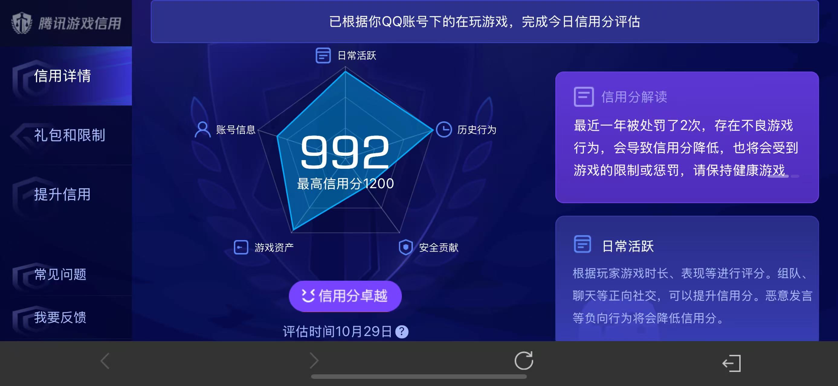 WZQM3340536王者荣耀账号详情图13 WZQM3340536王者荣耀账号详情图13