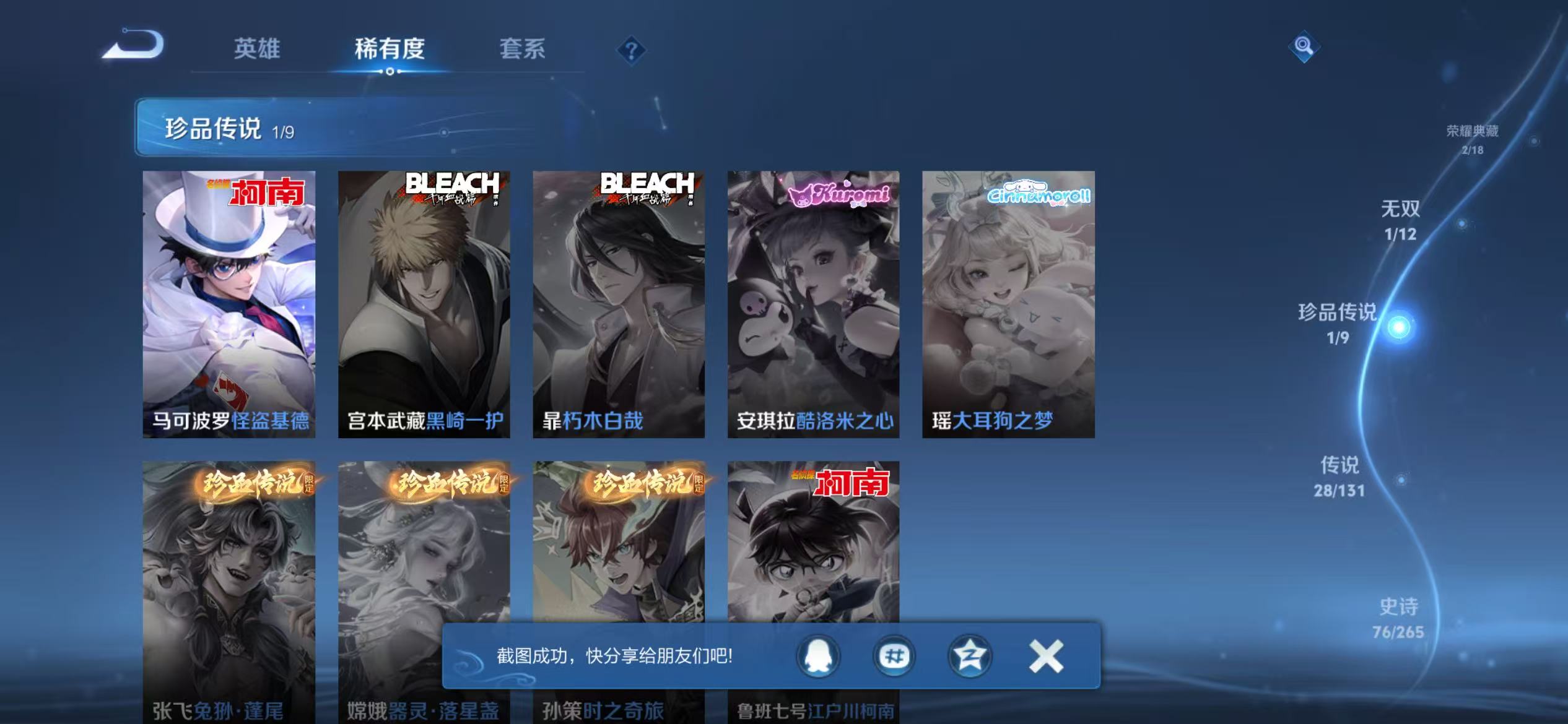 WZQM3343552王者荣耀账号详情图8 WZQM3343552王者荣耀账号详情图8