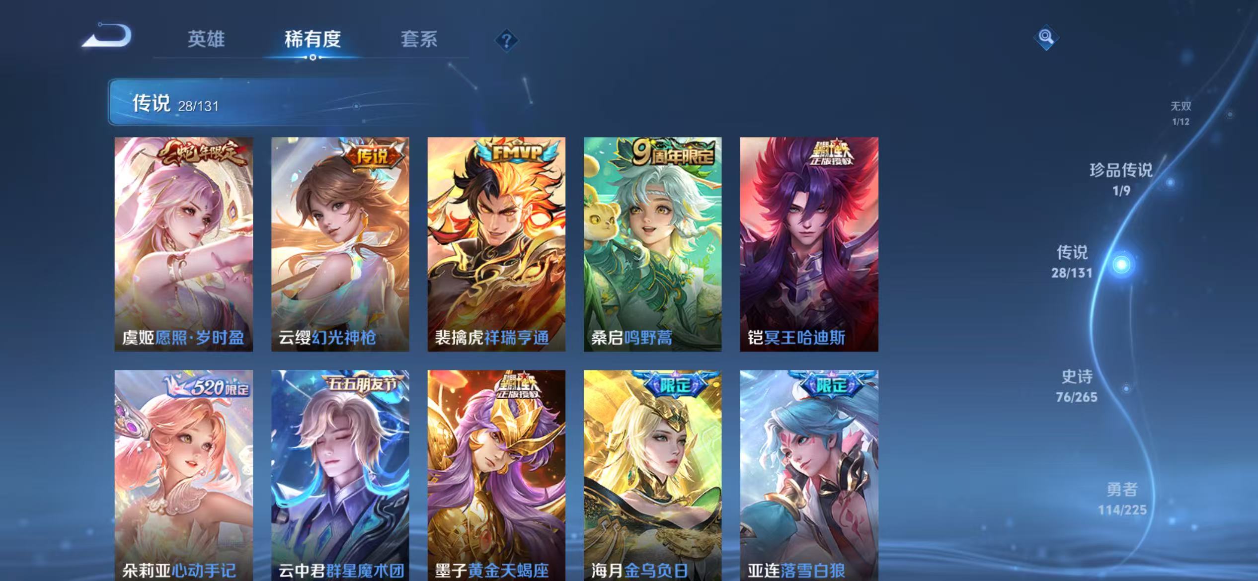 WZQM3343552王者荣耀账号详情图9 WZQM3343552王者荣耀账号详情图9