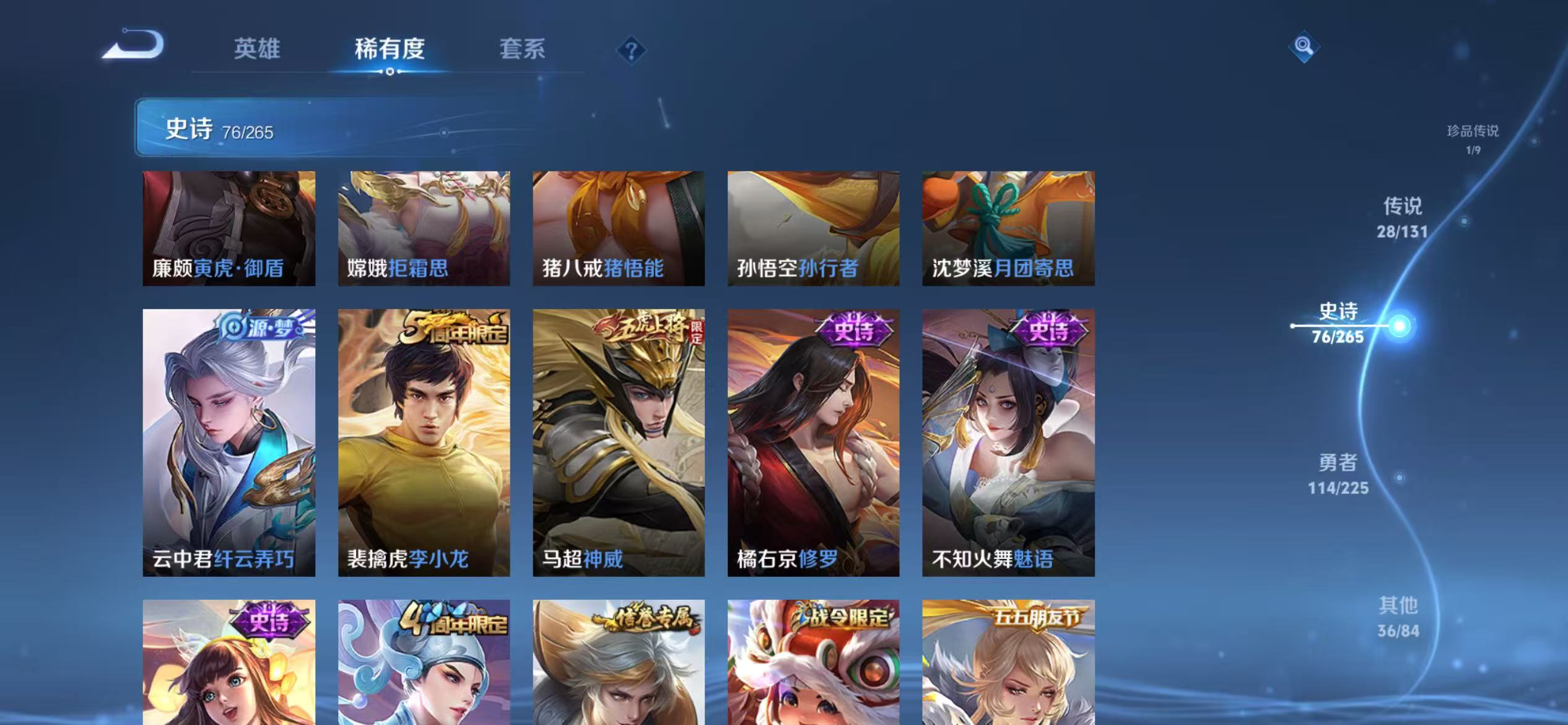 WZQM3343552王者荣耀账号详情图12 WZQM3343552王者荣耀账号详情图12