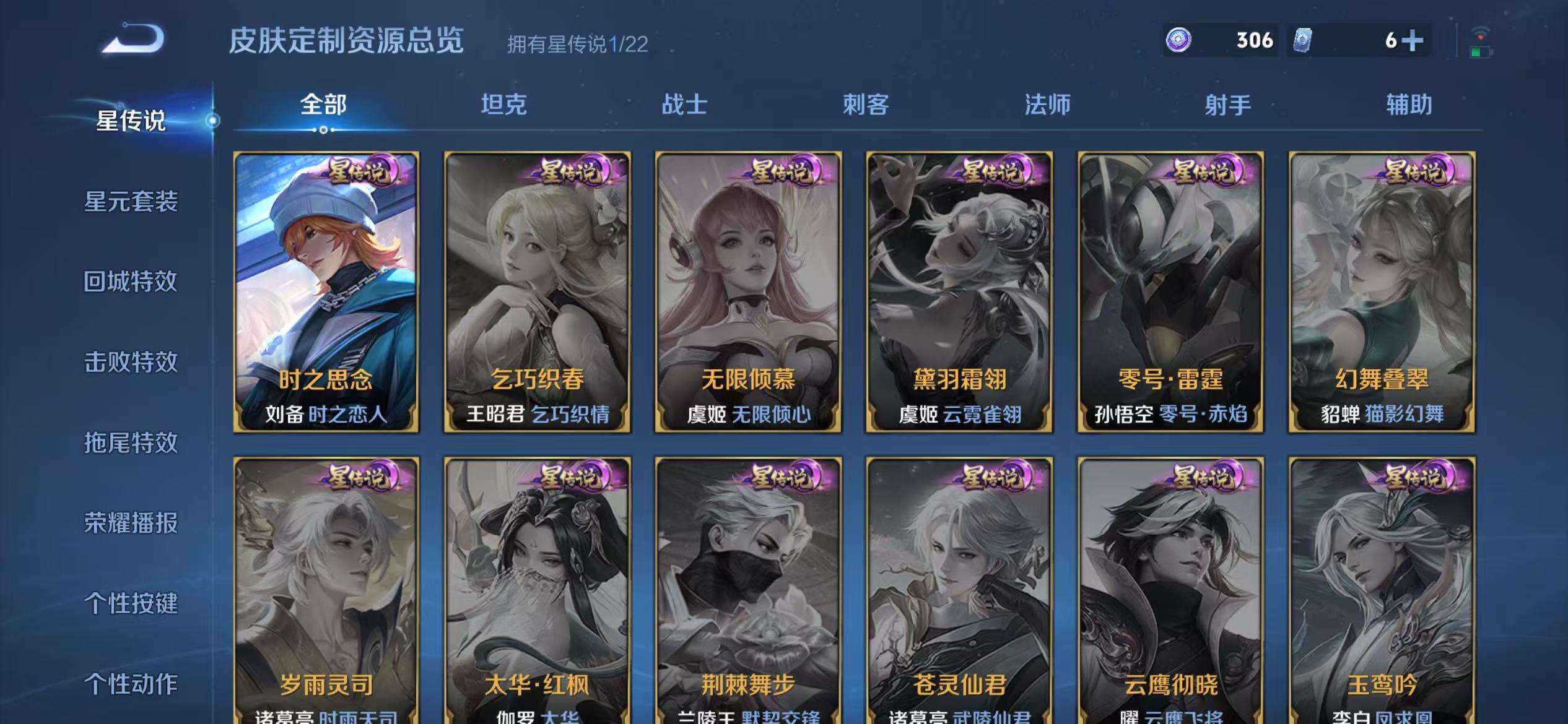 WZQM3343552王者荣耀账号详情图13 WZQM3343552王者荣耀账号详情图13