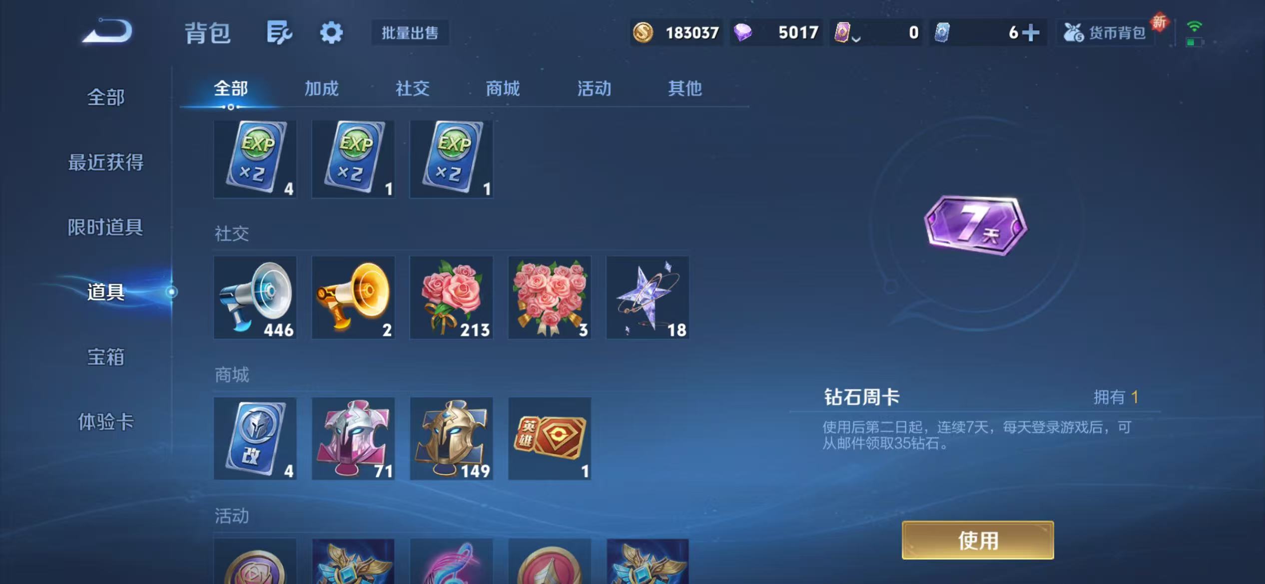 WZQM3343552王者荣耀账号详情图14 WZQM3343552王者荣耀账号详情图14