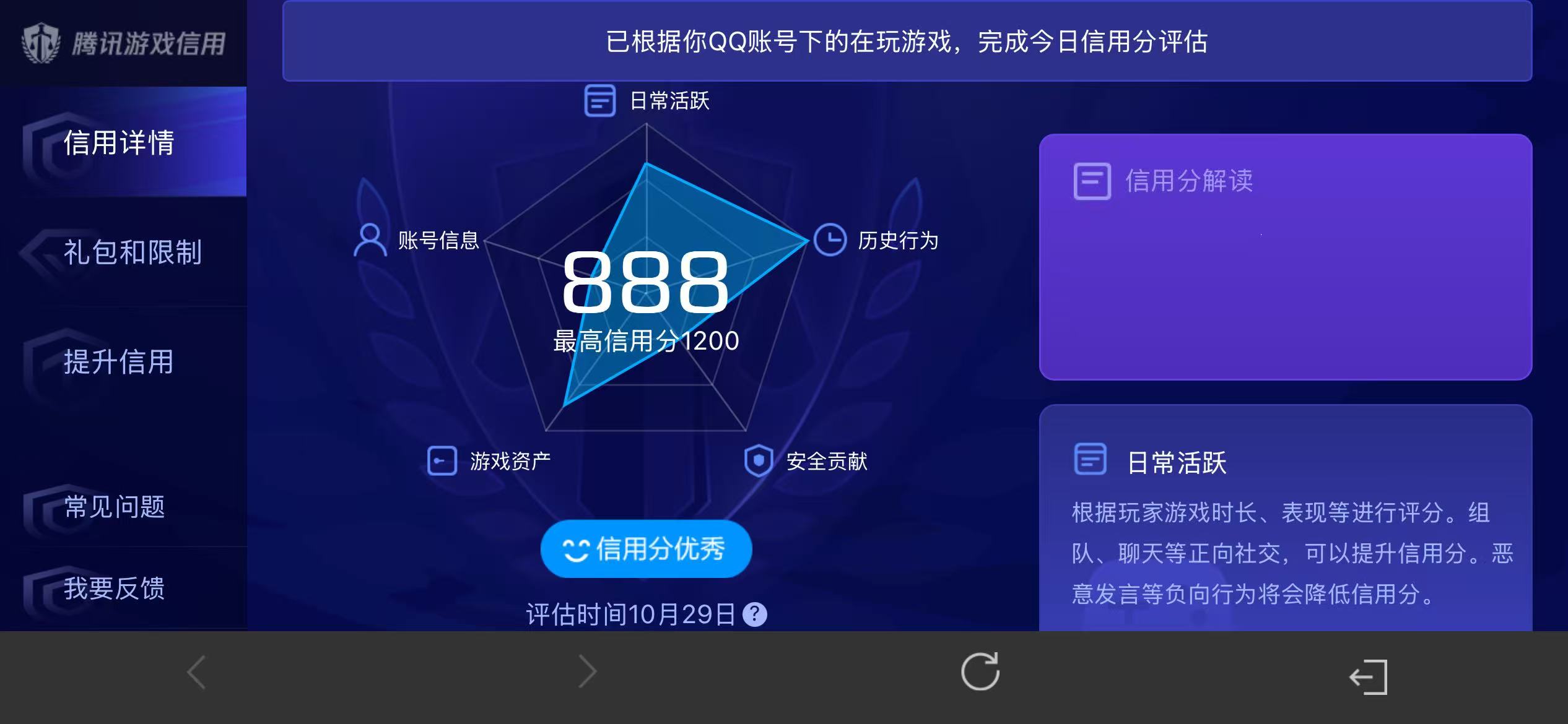 WZQM3343552王者荣耀账号详情图16 WZQM3343552王者荣耀账号详情图16