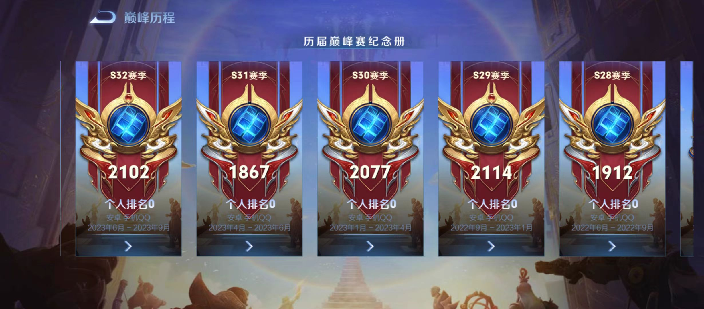 WZQM3339460王者荣耀账号详情图8 WZQM3339460王者荣耀账号详情图8