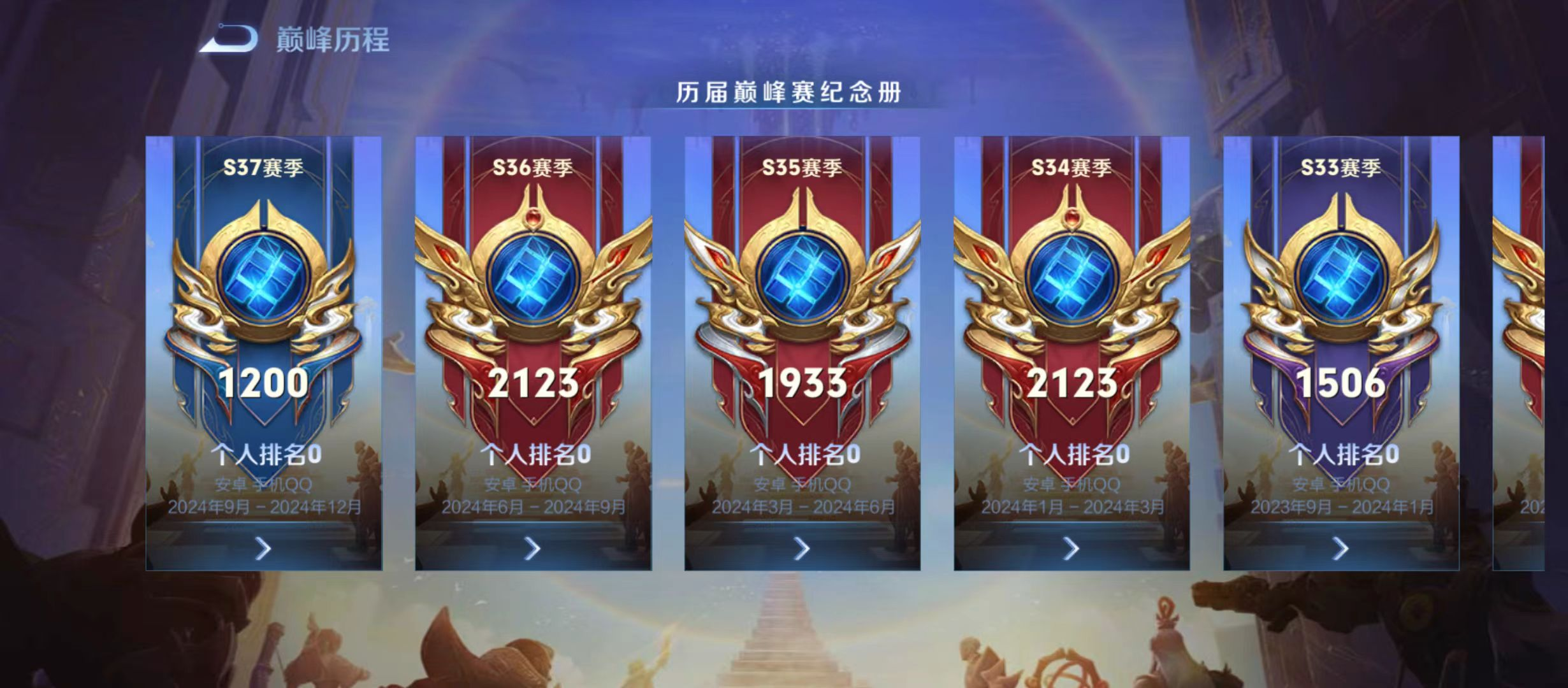 WZQM3339460王者荣耀账号详情图7 WZQM3339460王者荣耀账号详情图7