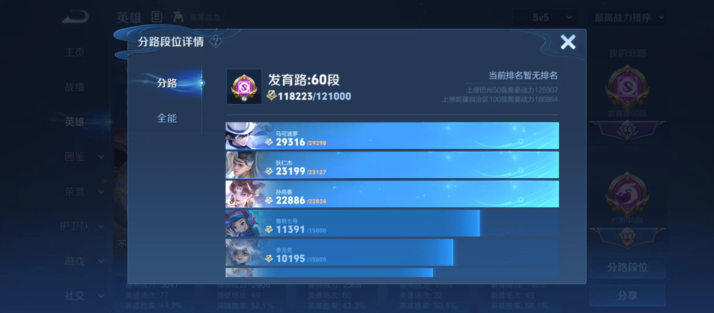 WZQM3339460王者荣耀账号详情图9 WZQM3339460王者荣耀账号详情图9