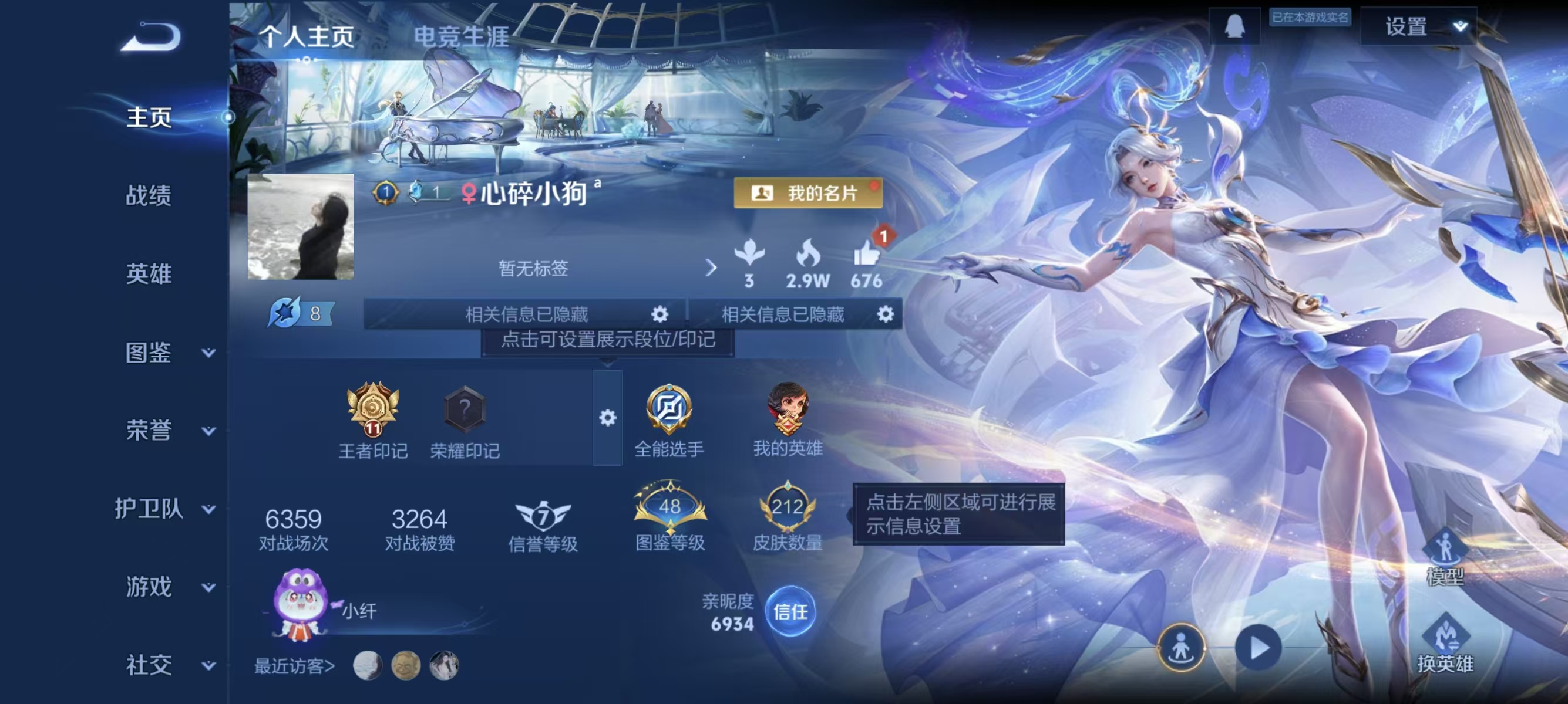 王者荣耀账号安卓QQWZ18932 v7 212皮 典藏1（ 最初的交响）珍品1（时之奇旅）传说7（星之鸣奏，愿照·福禄聚，愿照·岁时盈，幻光神枪，愿照·众生和，鸣野蒿，星穹之声）史诗58