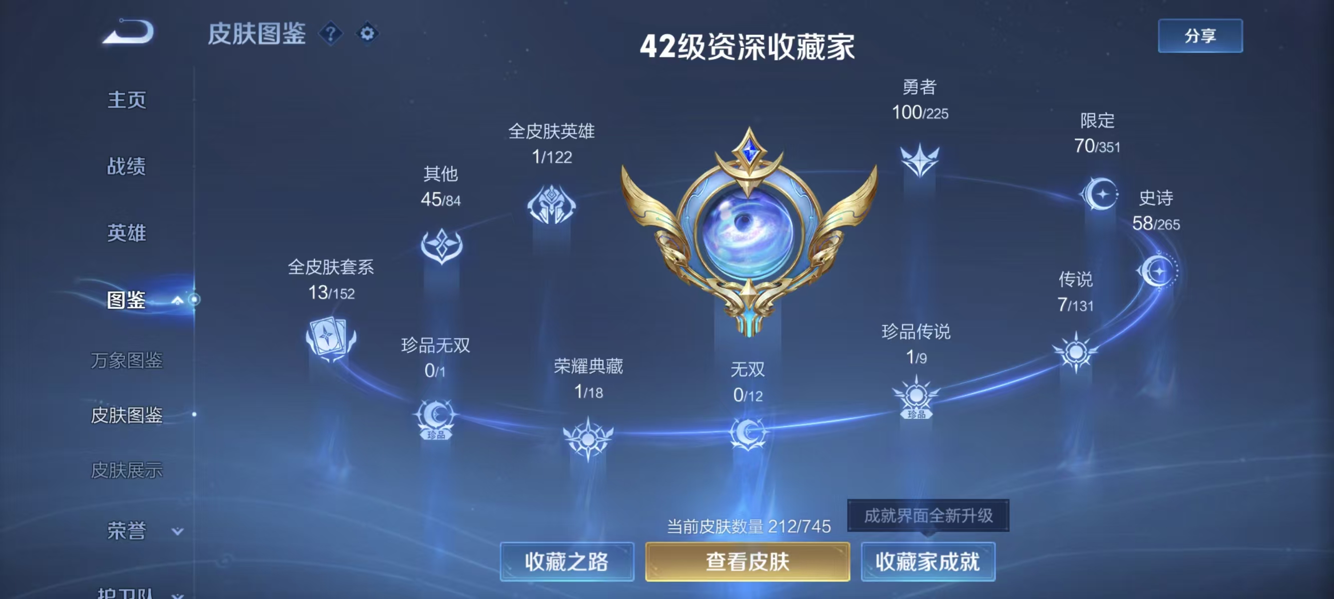 WZQM3340879王者荣耀账号详情图5 WZQM3340879王者荣耀账号详情图5