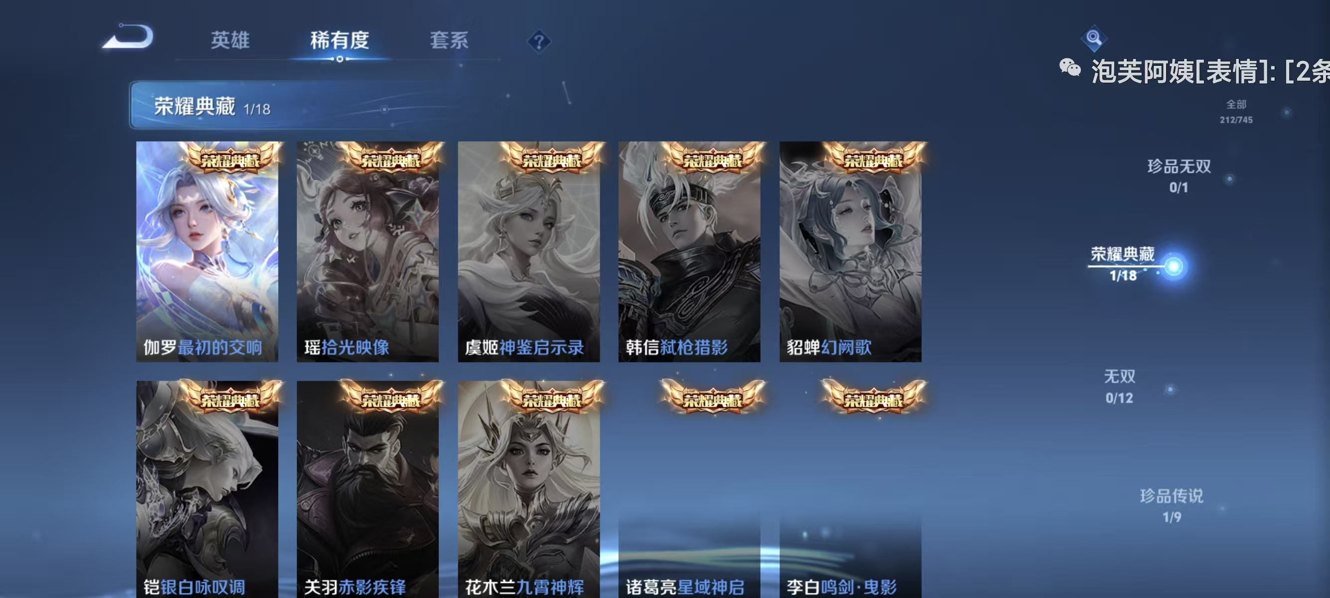 WZQM3340879王者荣耀账号详情图6 WZQM3340879王者荣耀账号详情图6