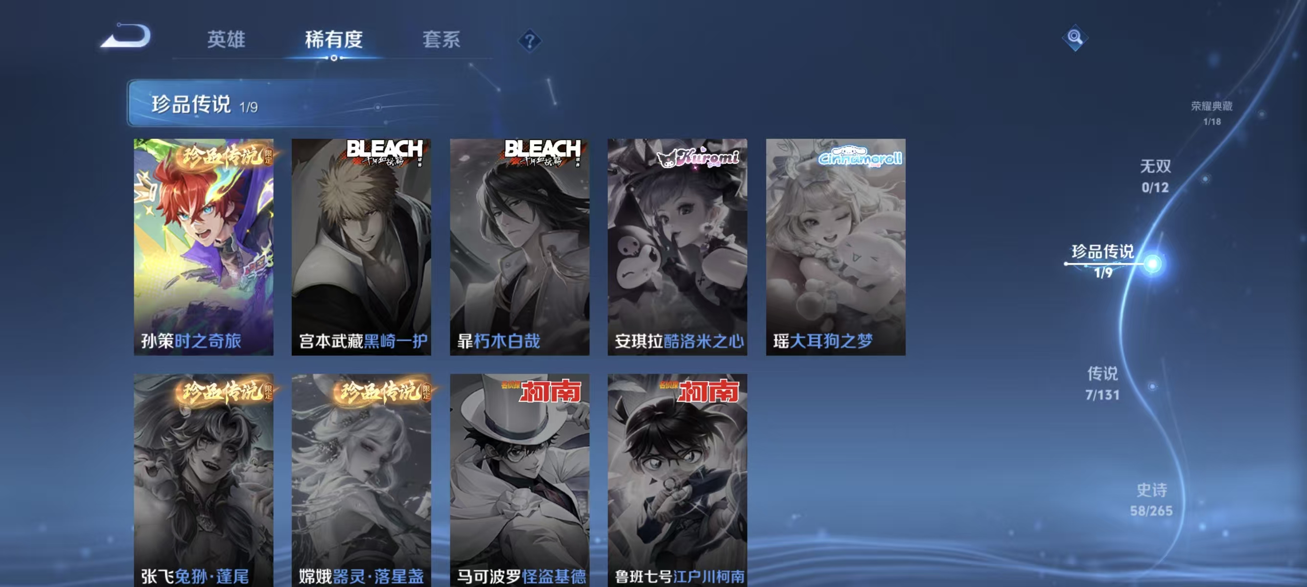 WZQM3340879王者荣耀账号详情图7 WZQM3340879王者荣耀账号详情图7