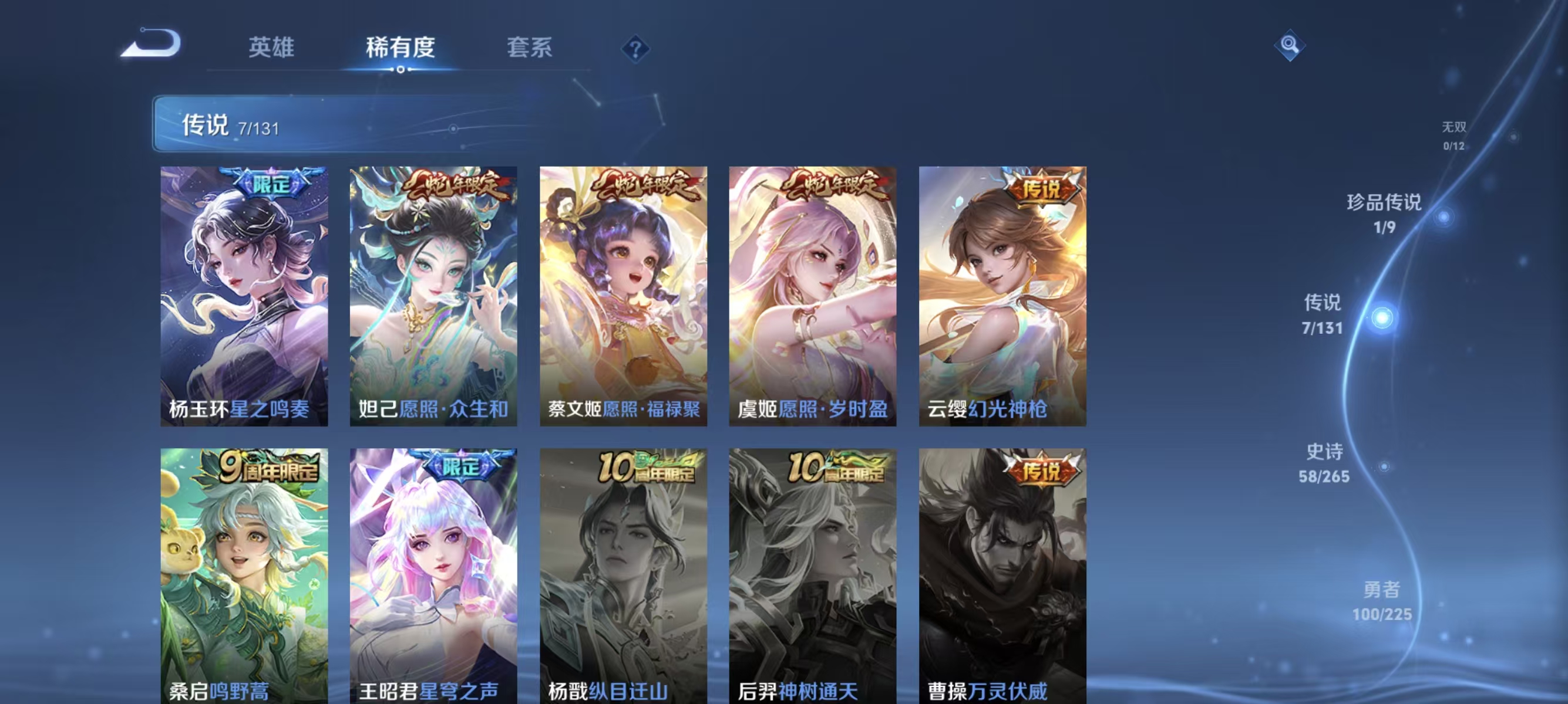 WZQM3340879王者荣耀账号详情图8 WZQM3340879王者荣耀账号详情图8