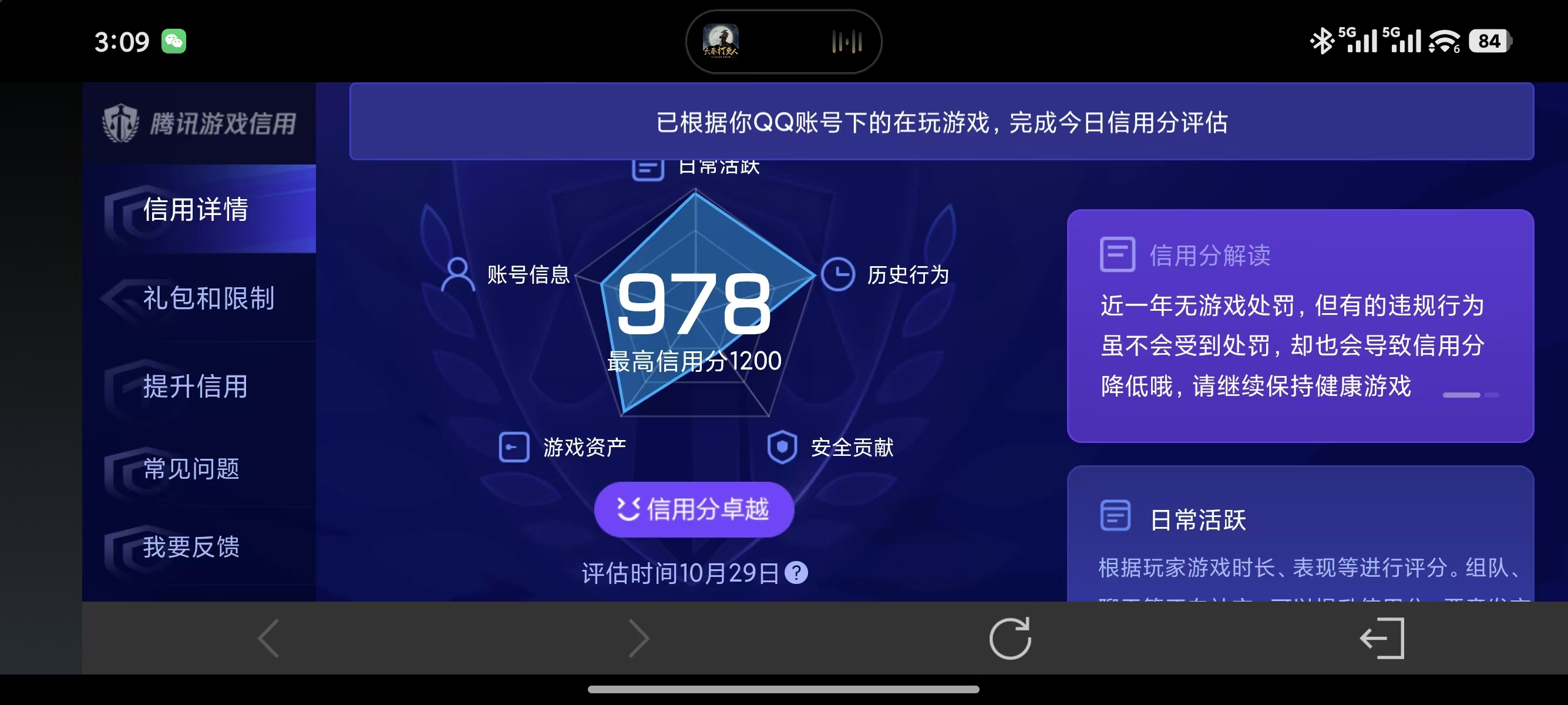 WZQM3340879王者荣耀账号详情图10 WZQM3340879王者荣耀账号详情图10