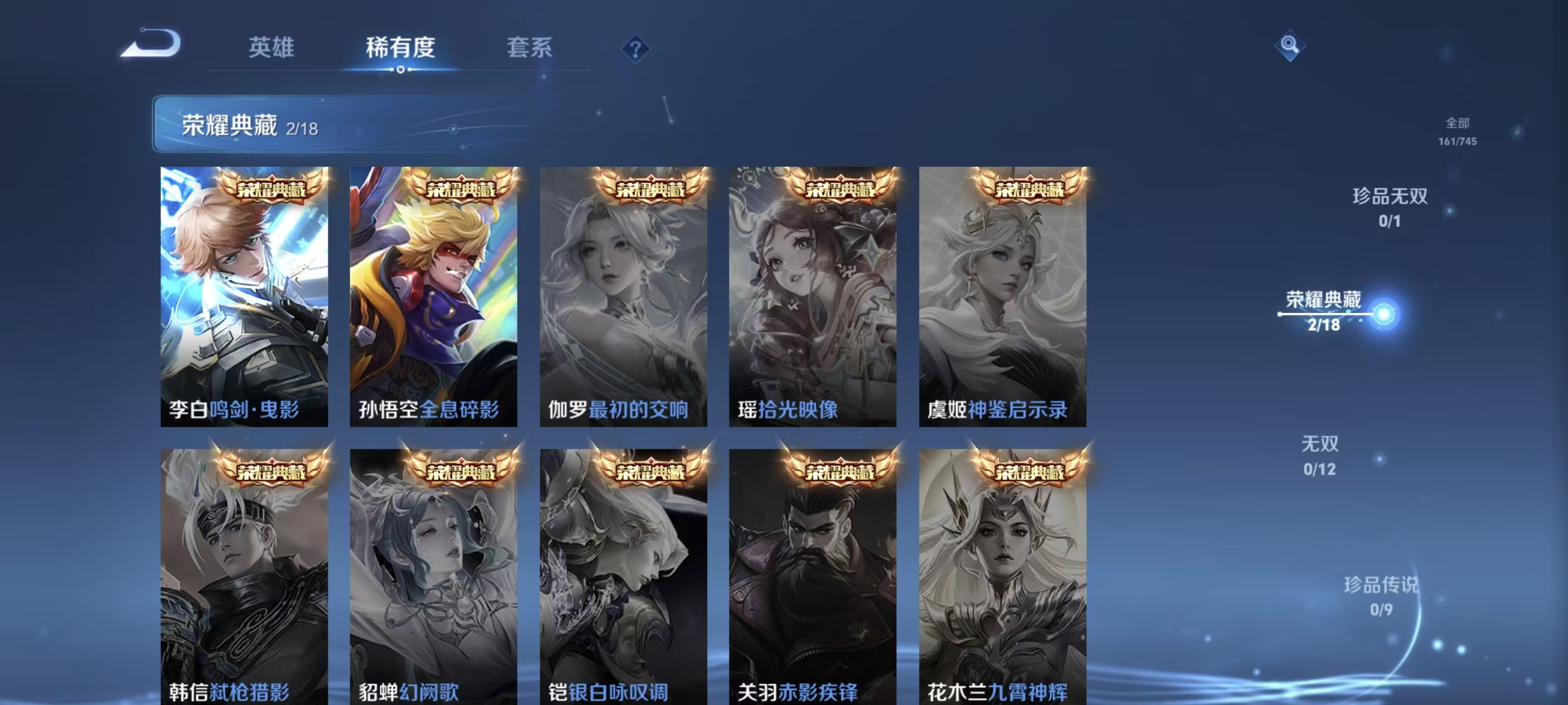 WZQM3340878王者荣耀账号详情图6