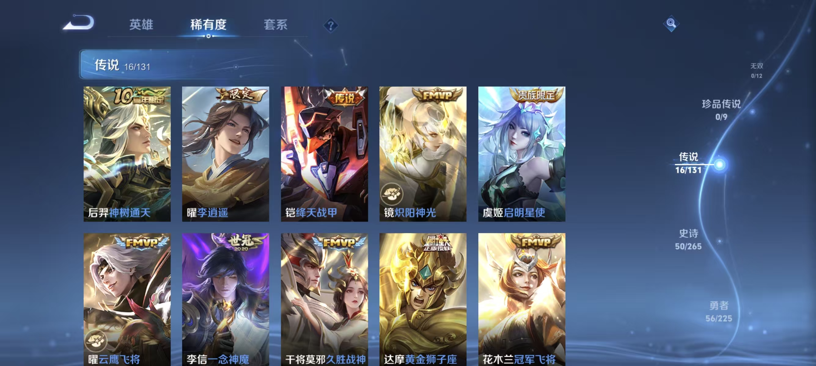 WZQM3340878王者荣耀账号详情图7