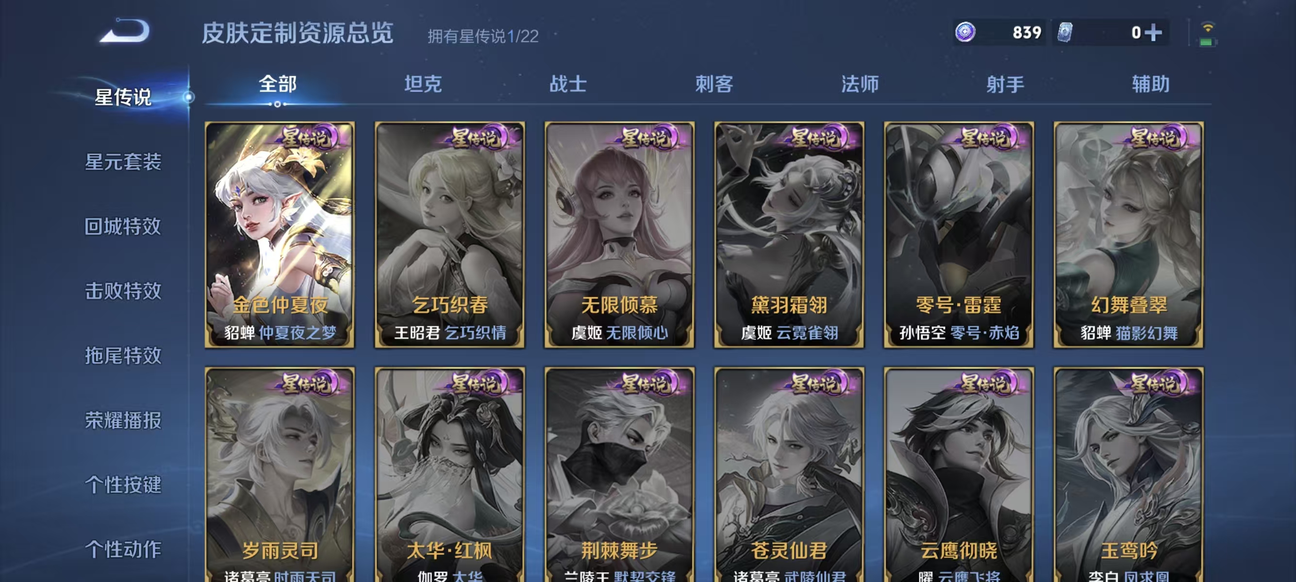 WZQM3340878王者荣耀账号详情图9